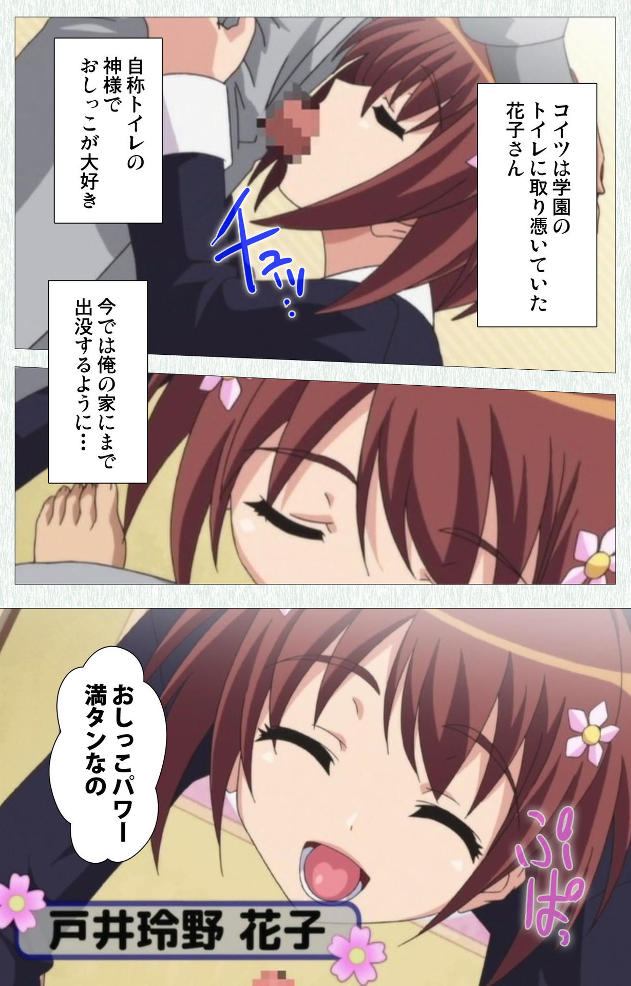 Shoujo Kyouiku Complete ban page 10 full