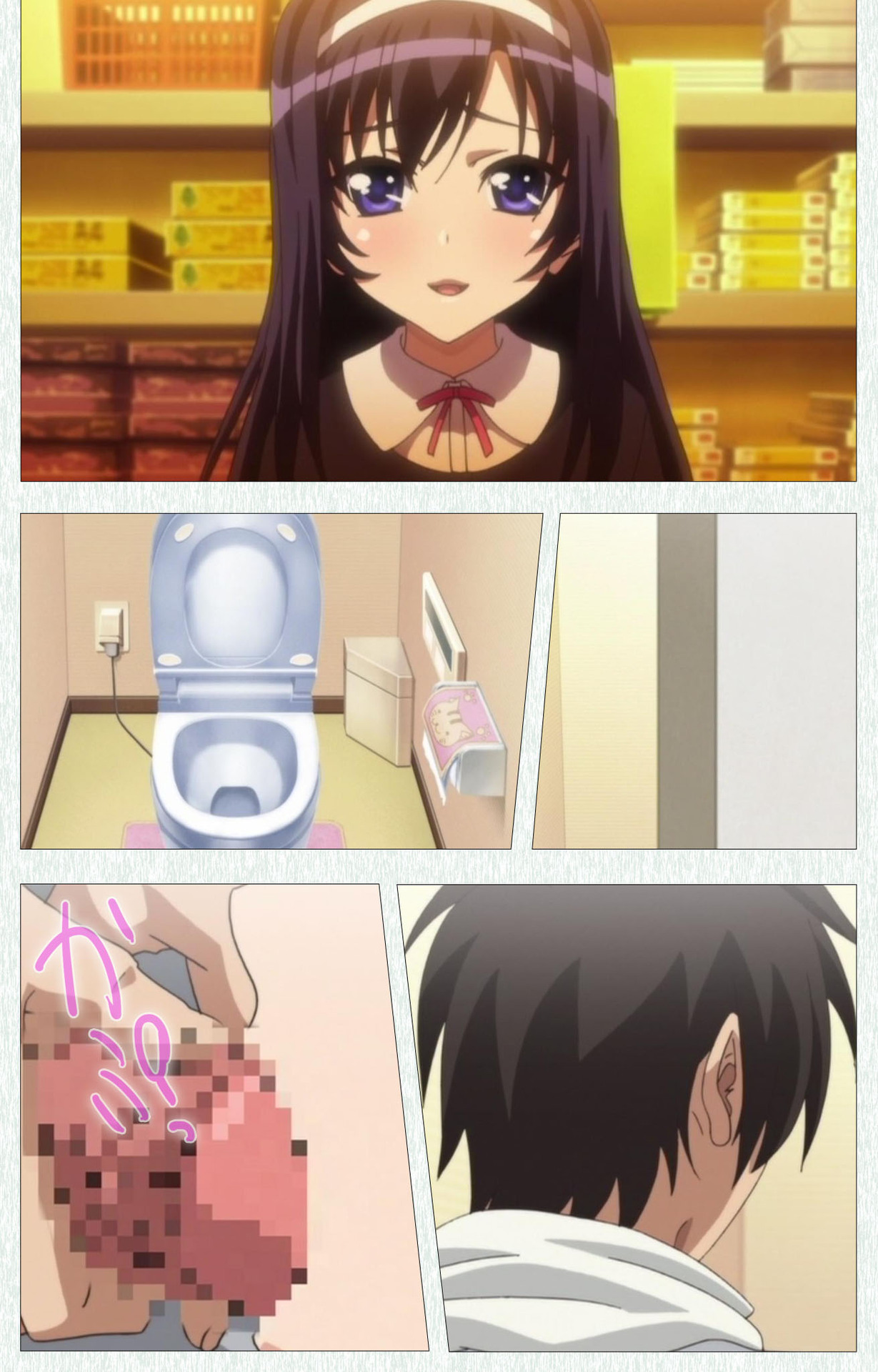 Shoujo Kyouiku Complete ban page 8 full