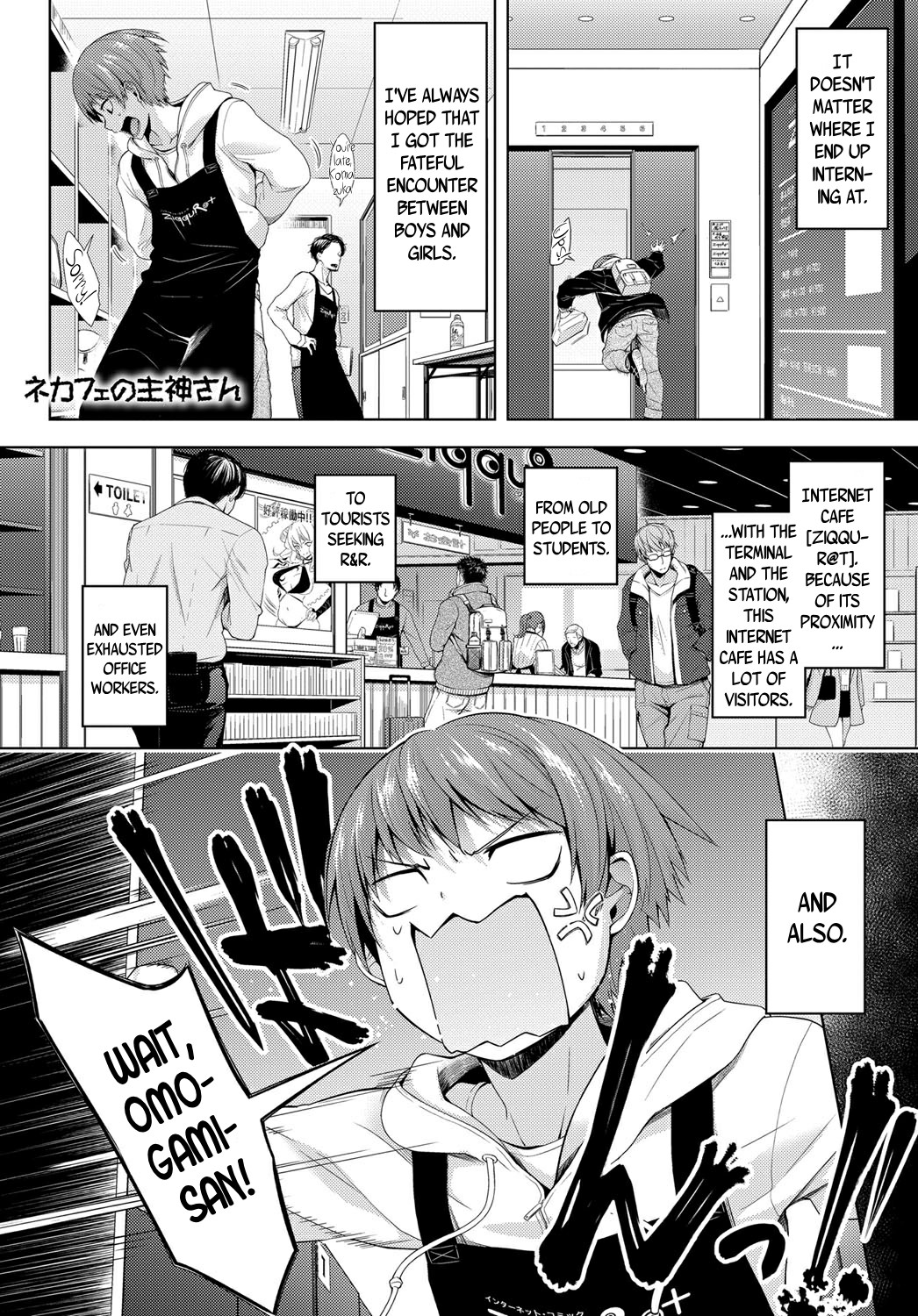 Nekafe no Omogami-San | Omogami-san at the Net-Cafe page 1 full