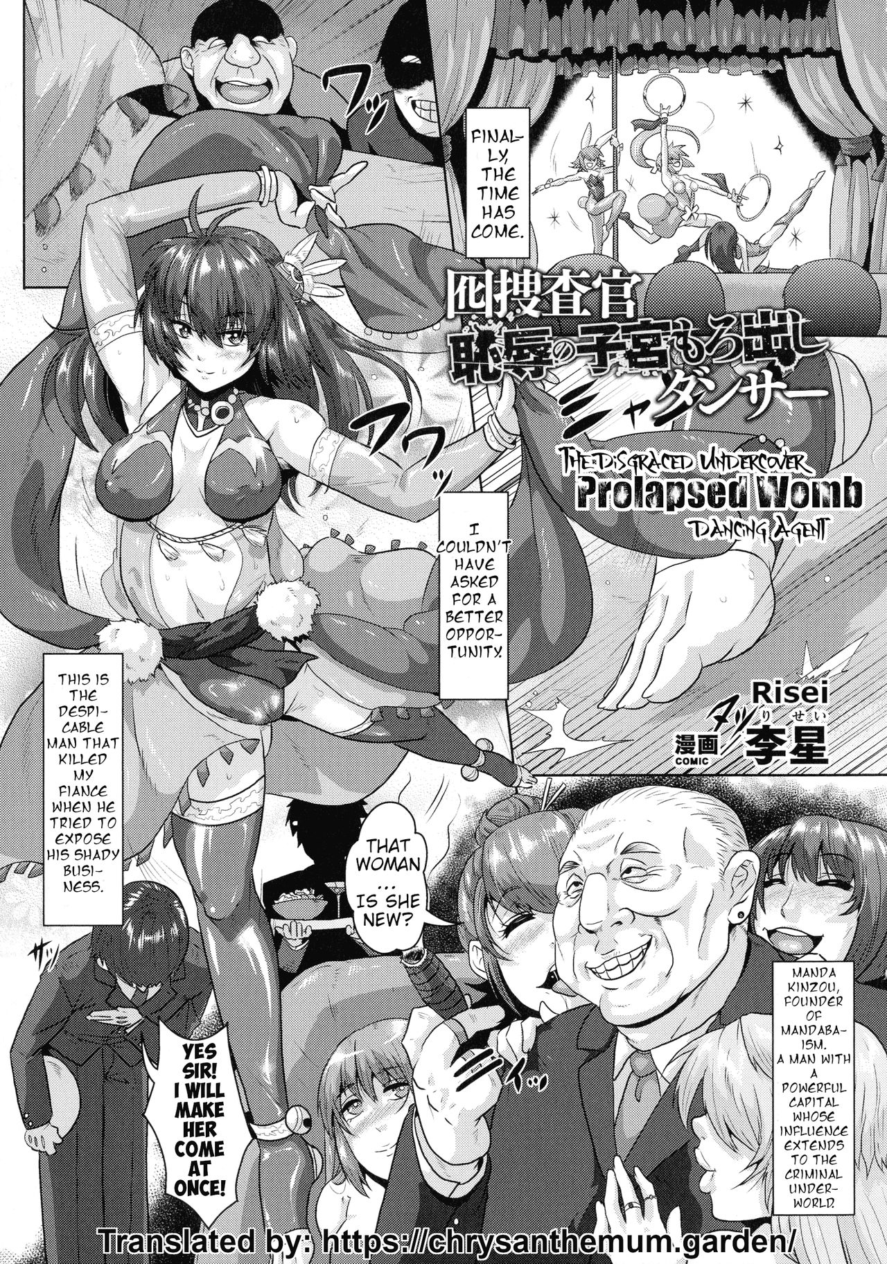 Otorisousakan Chijoku no Shikyuu Moro Dashi Dancer | The Disgraced Undercover Prolapsed Womb Dancing Agent page 1 full