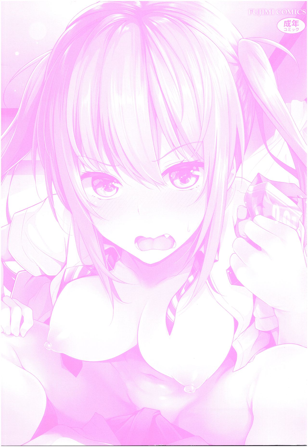 Omae ga Watashi wo Mama ni surundayo!! page 4 full