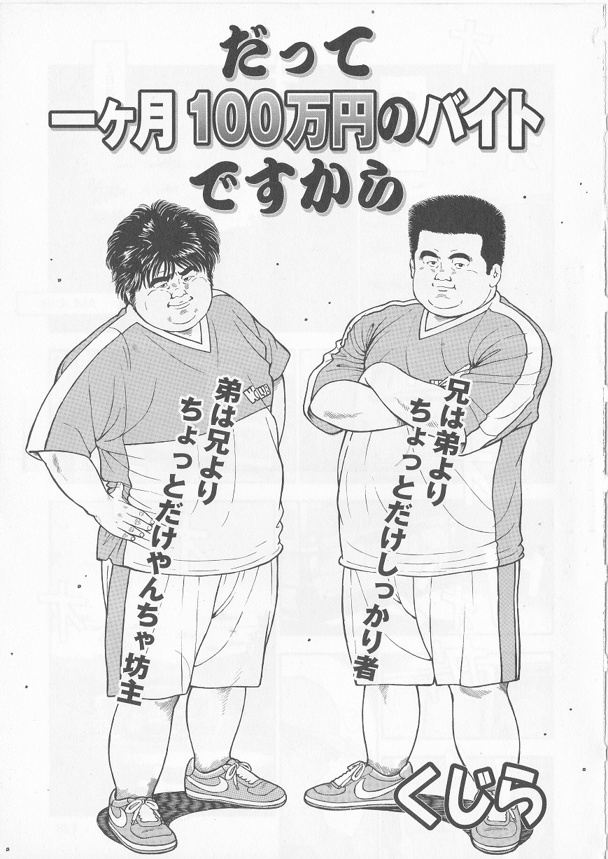 Datte 1 Kagetu100 Man En no Baito Desu Kara page 1 full