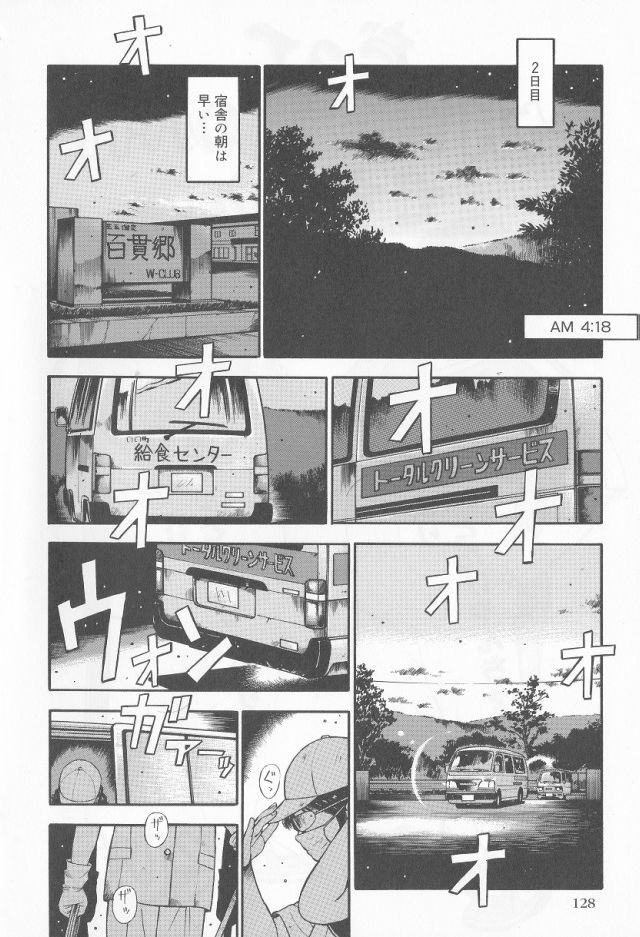 Datte 1 Kagetu100 Man En no Baito Desu Kara page 2 full