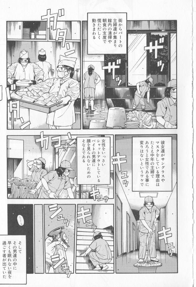 Datte 1 Kagetu100 Man En no Baito Desu Kara page 3 full