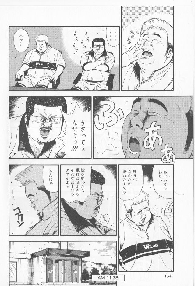 Datte 1 Kagetu100 Man En no Baito Desu Kara page 8 full