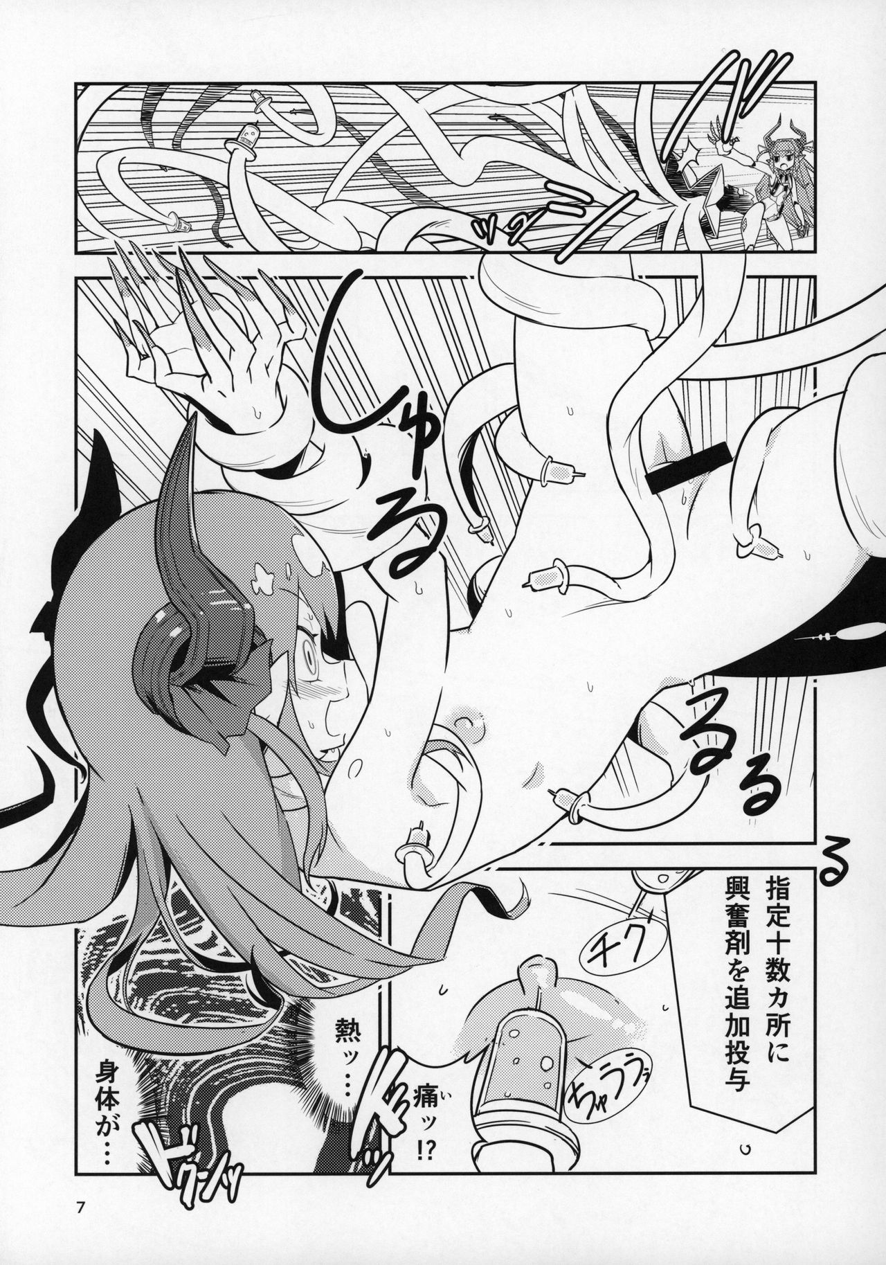 Eliza VS Futanari Mecha-Eliza page 6 full