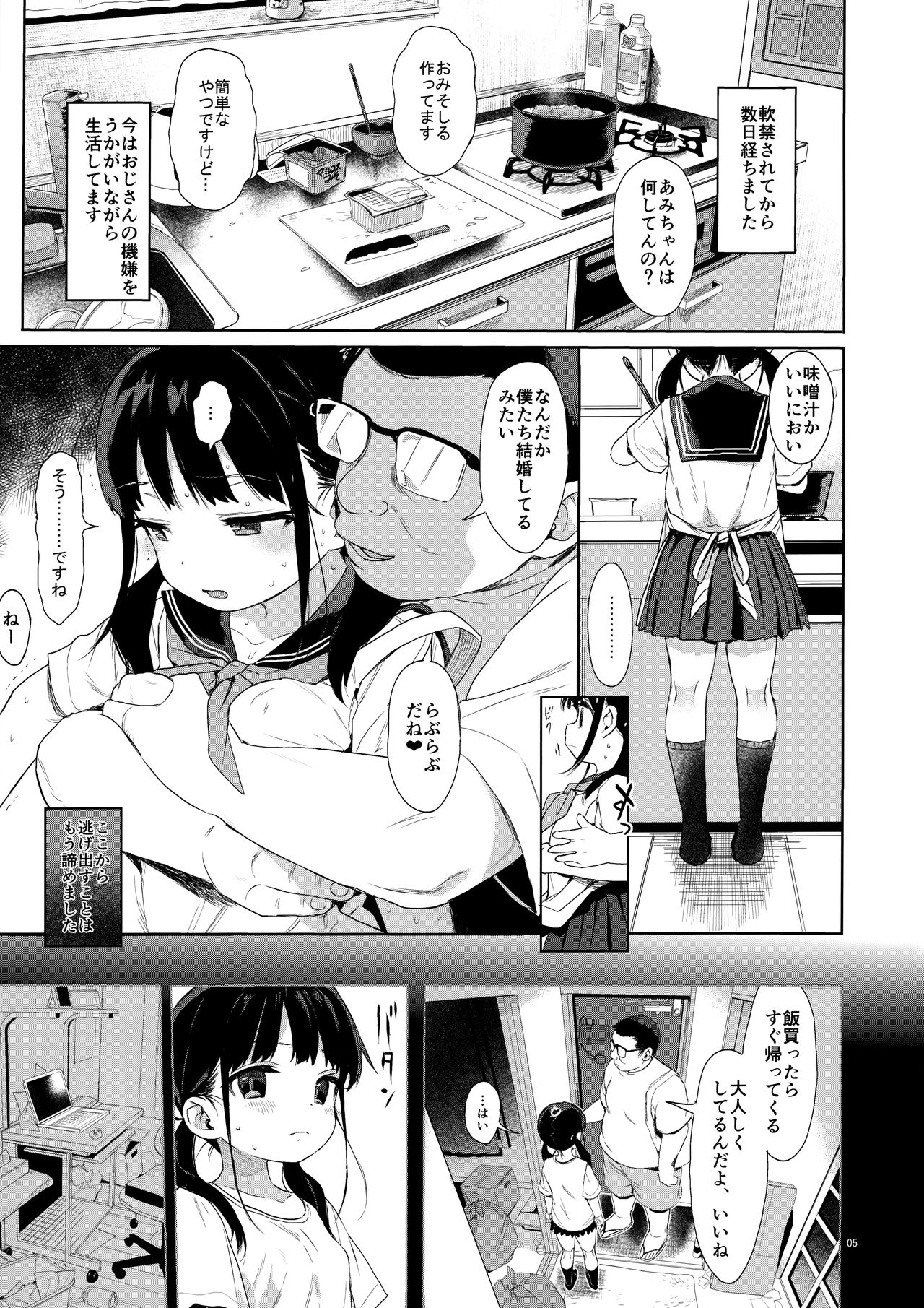 JC Kankin de Seikyouiku + JC no Omake page 4 full