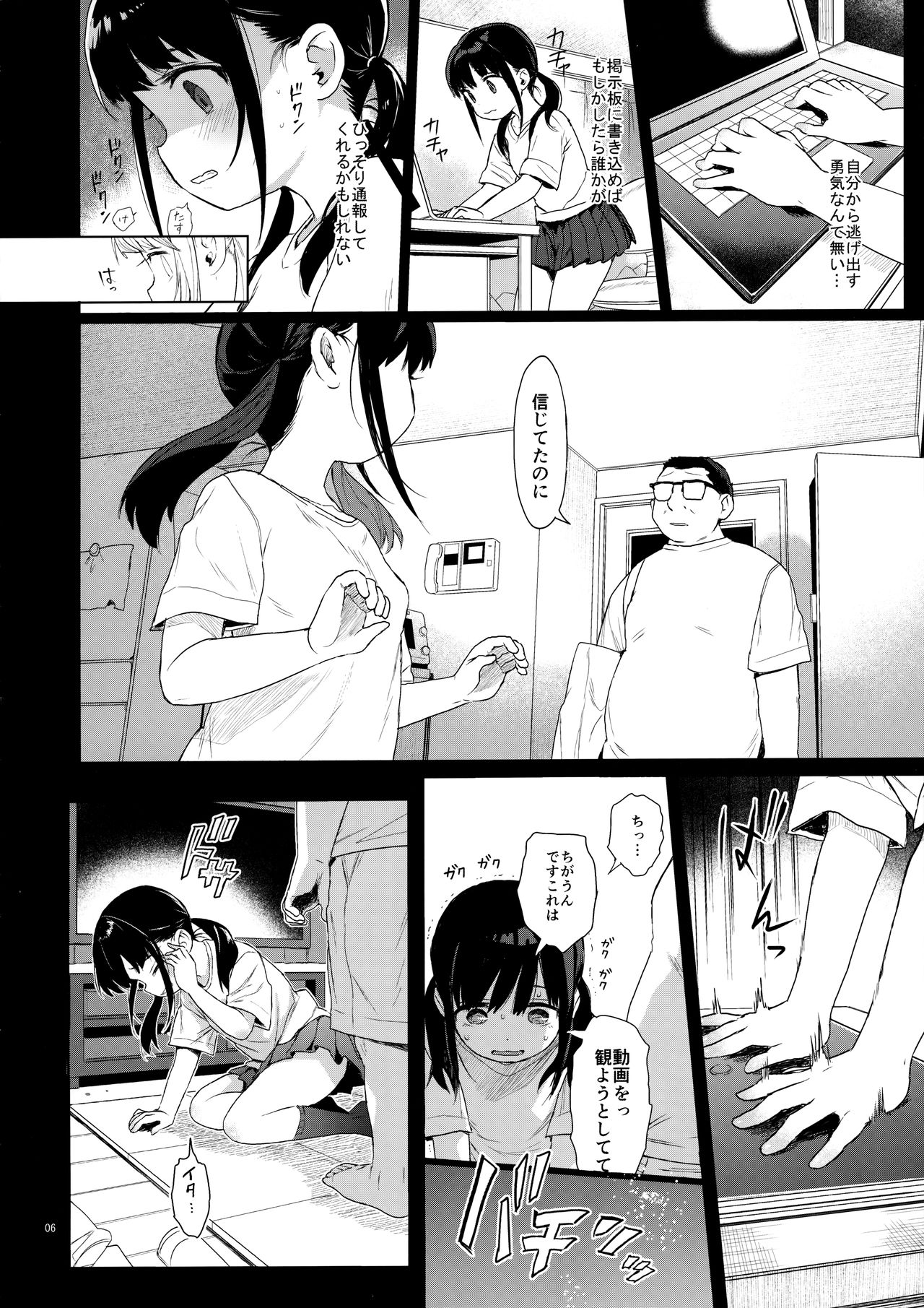 JC Kankin de Seikyouiku + JC no Omake page 5 full