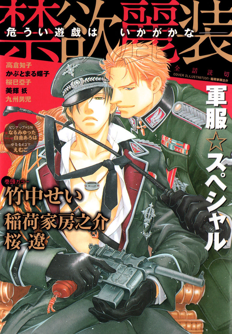 Close Your Eyes page 5 full