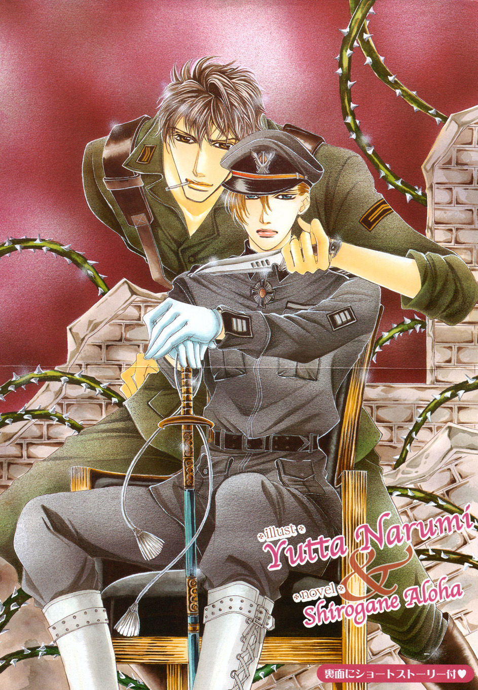 Close Your Eyes page 7 full