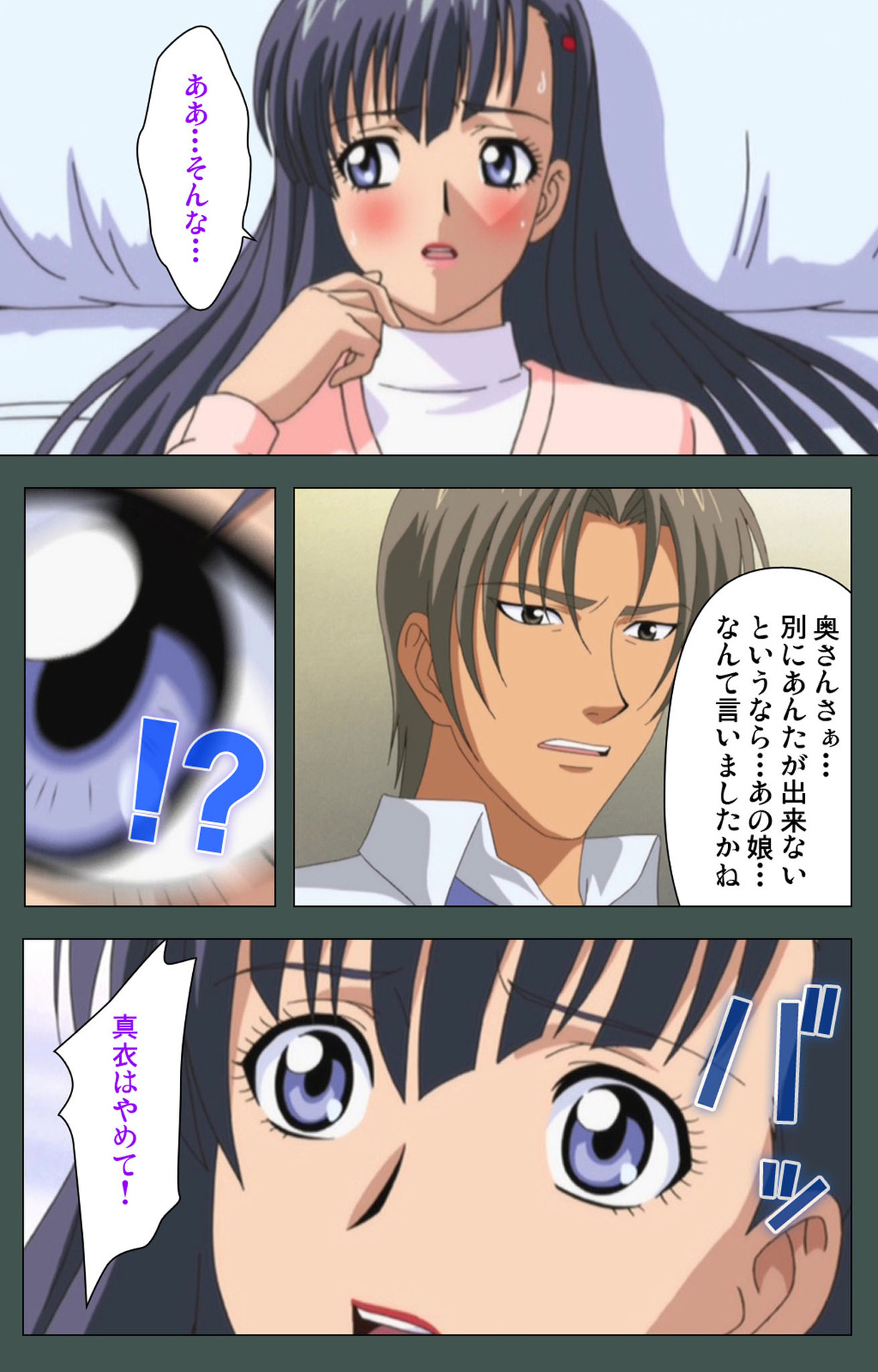 Jokutsuma Kanzenban page 10 full