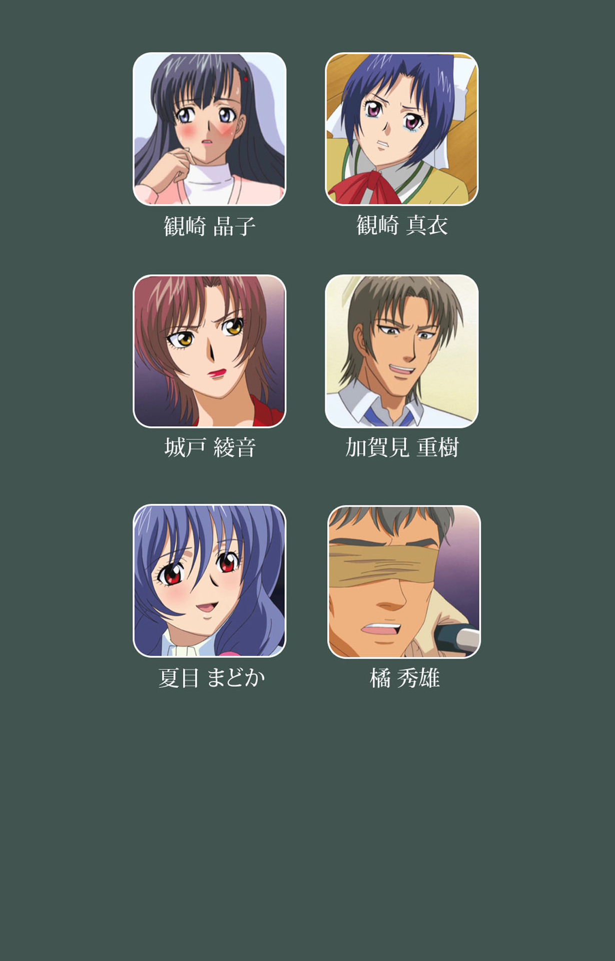 Jokutsuma Kanzenban page 2 full