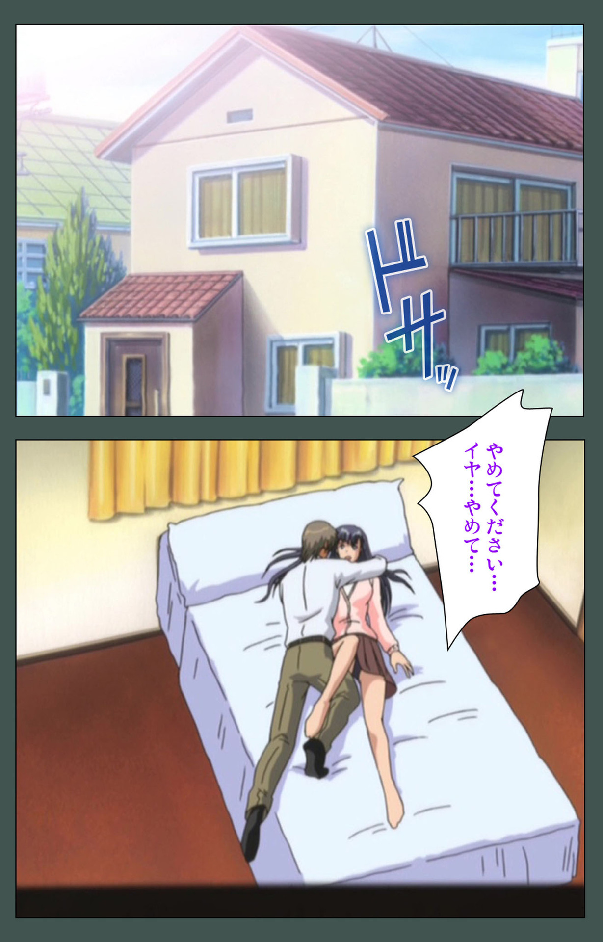 Jokutsuma Kanzenban page 3 full