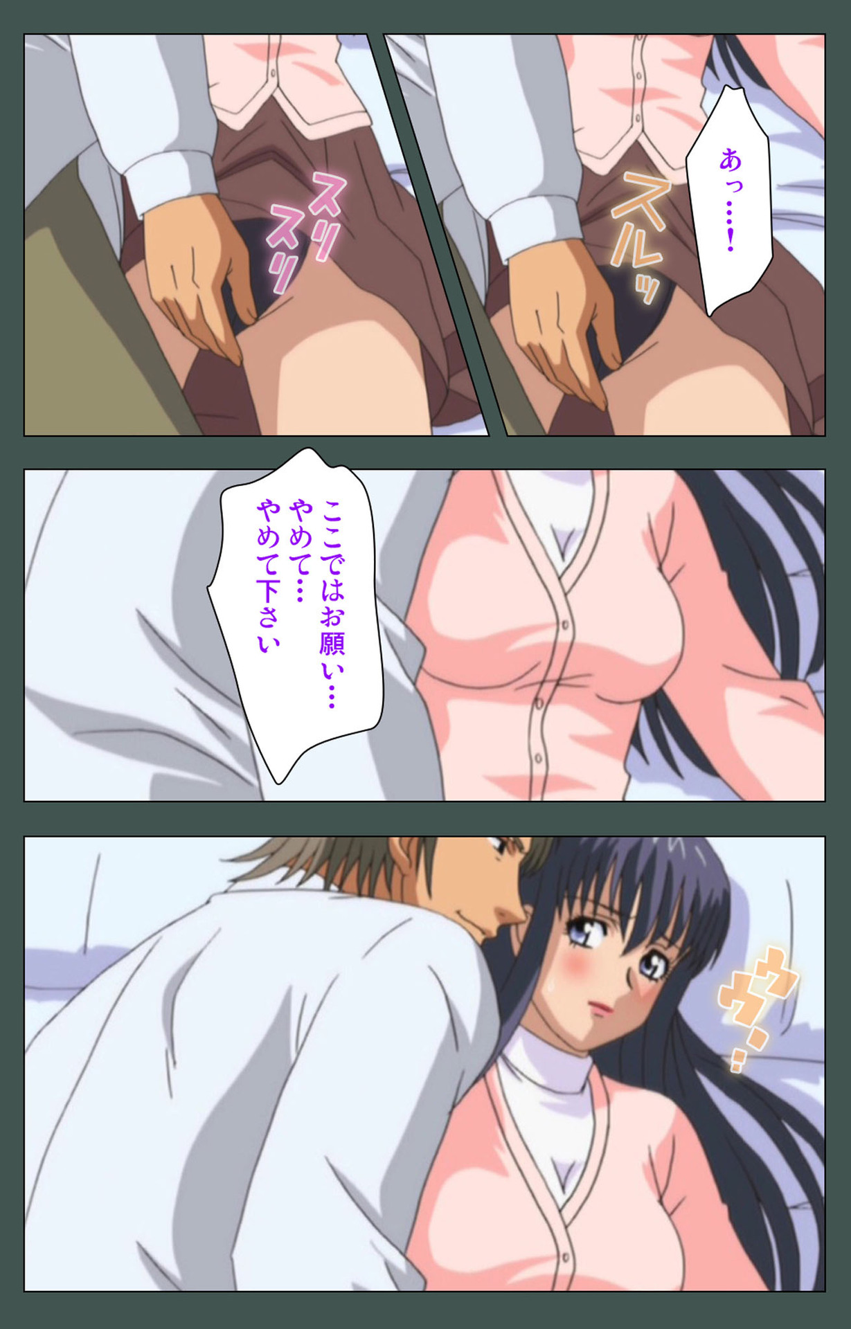 Jokutsuma Kanzenban page 4 full