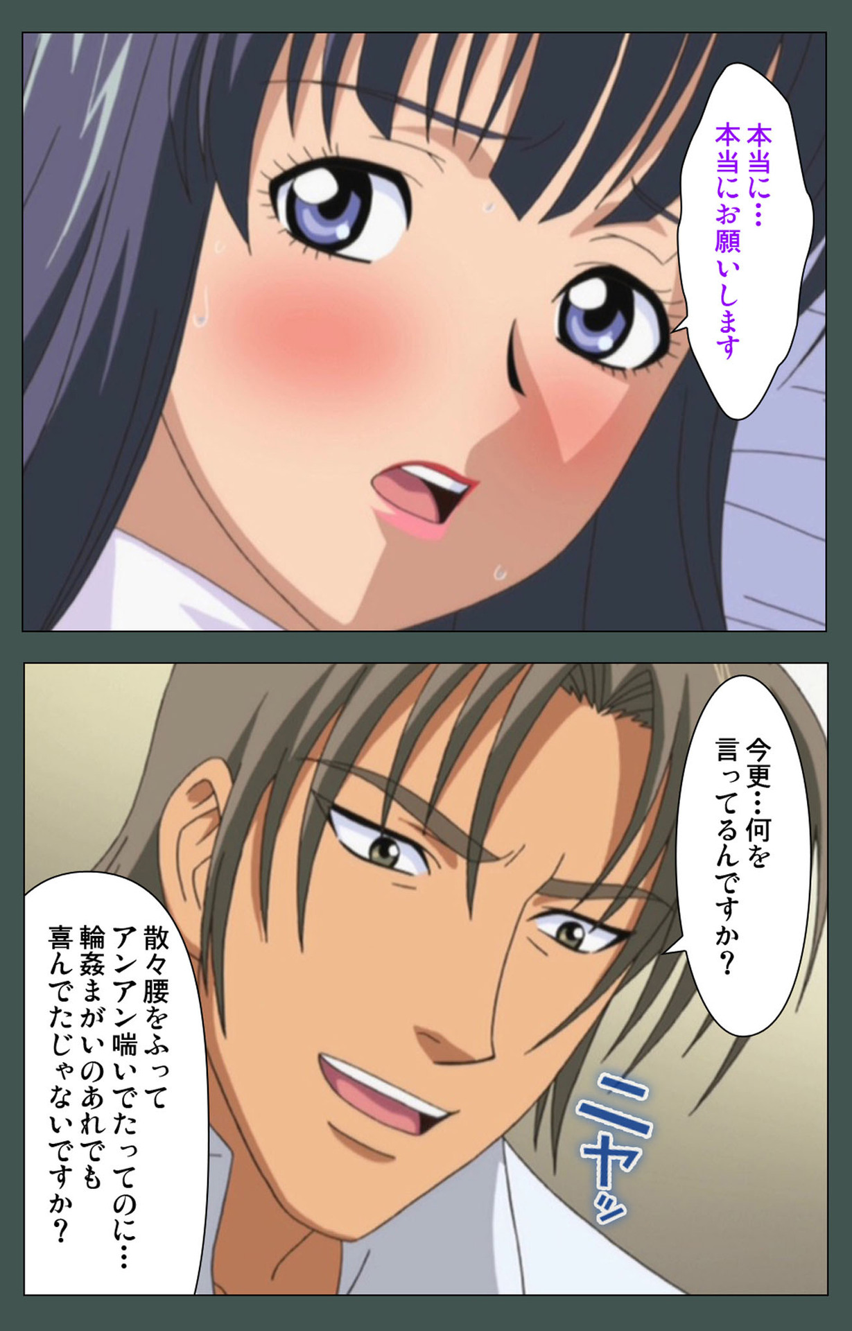 Jokutsuma Kanzenban page 6 full