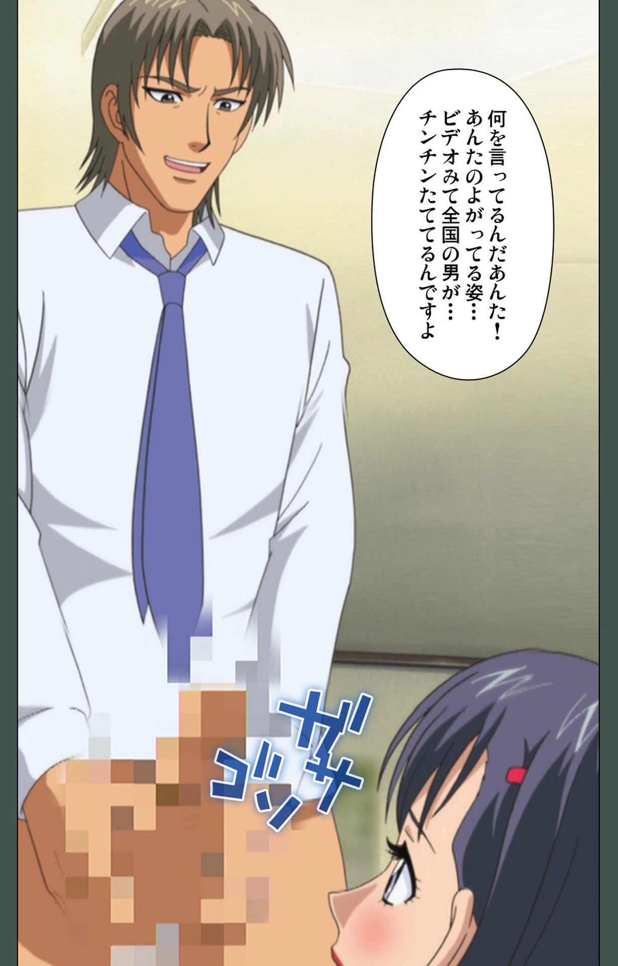 Jokutsuma Kanzenban page 8 full