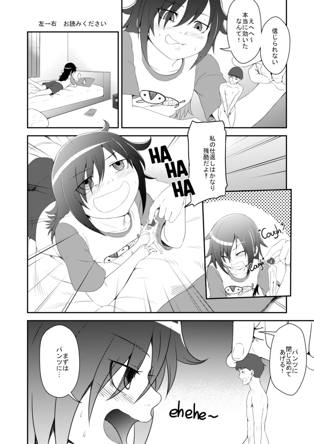 It's YOUR fault I'm not popular! | Watashi ga Motenai no wa OMAERA ga Warui! page 1 full