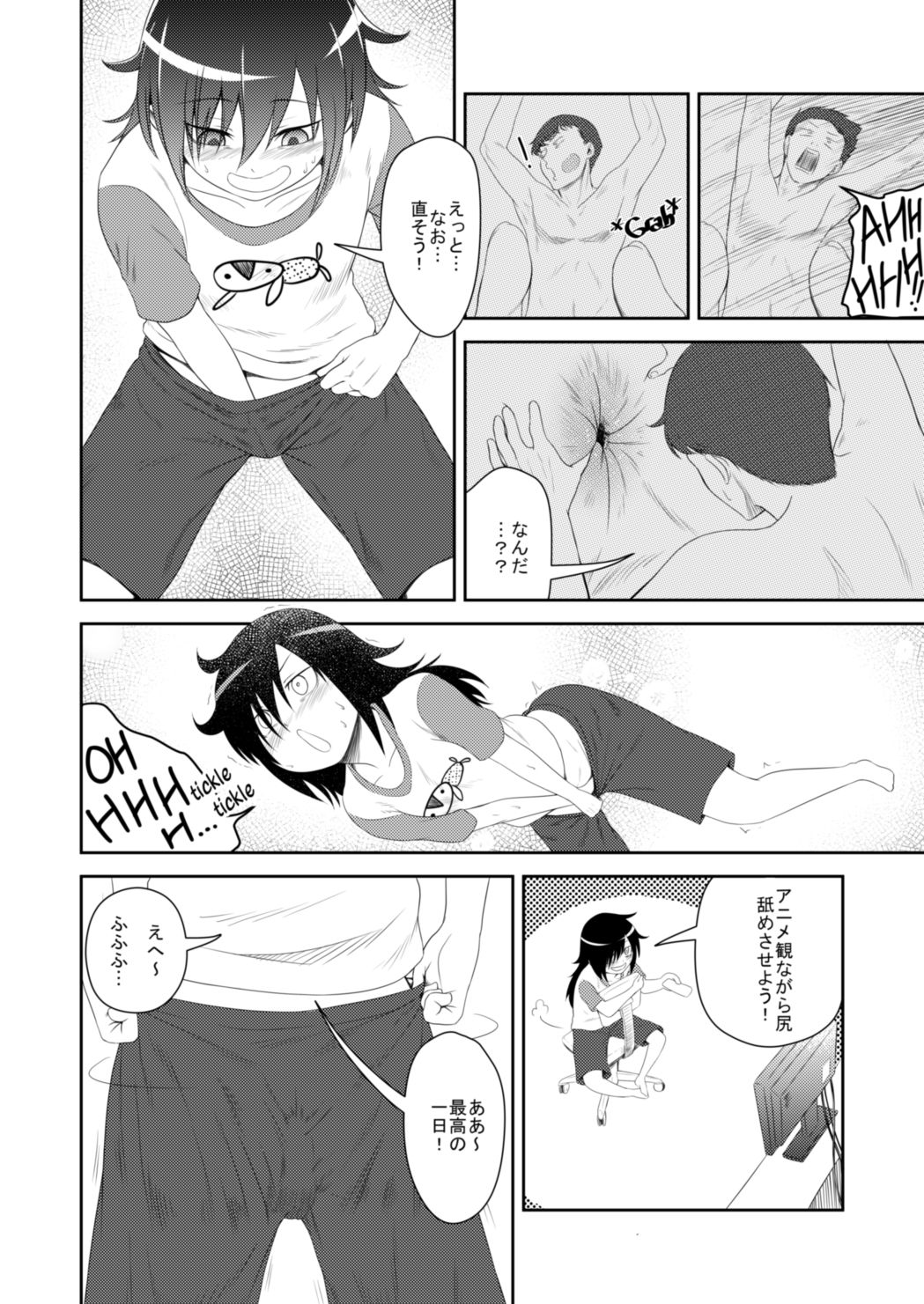 It's YOUR fault I'm not popular! | Watashi ga Motenai no wa OMAERA ga Warui! page 3 full