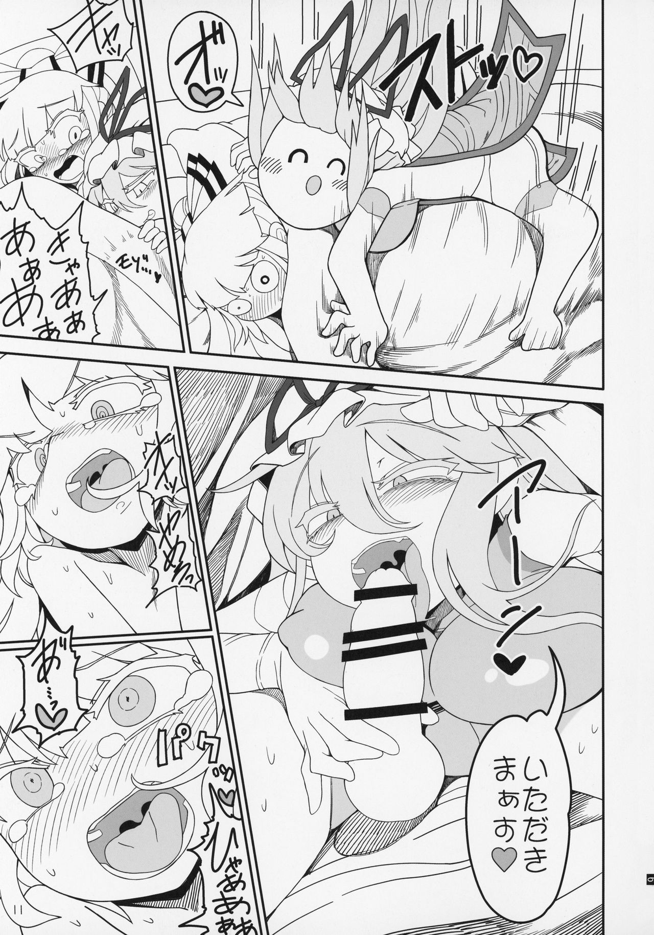 YukaMoko page 10 full