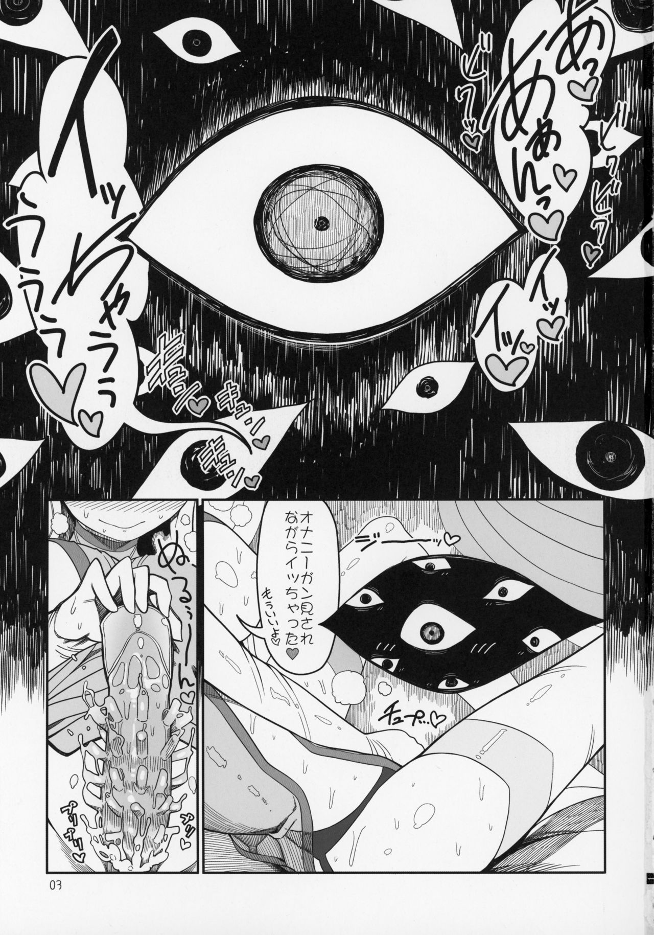 YukaMoko page 2 full