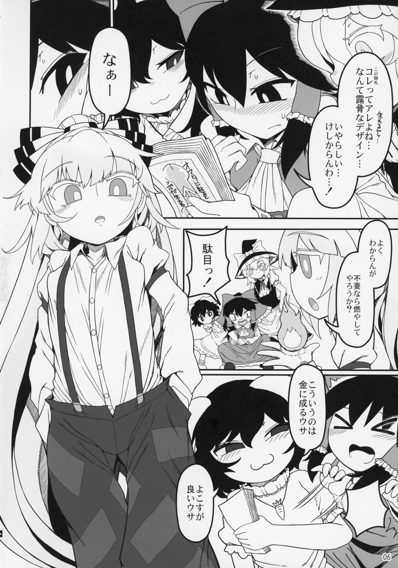 YukaMoko page 5 full