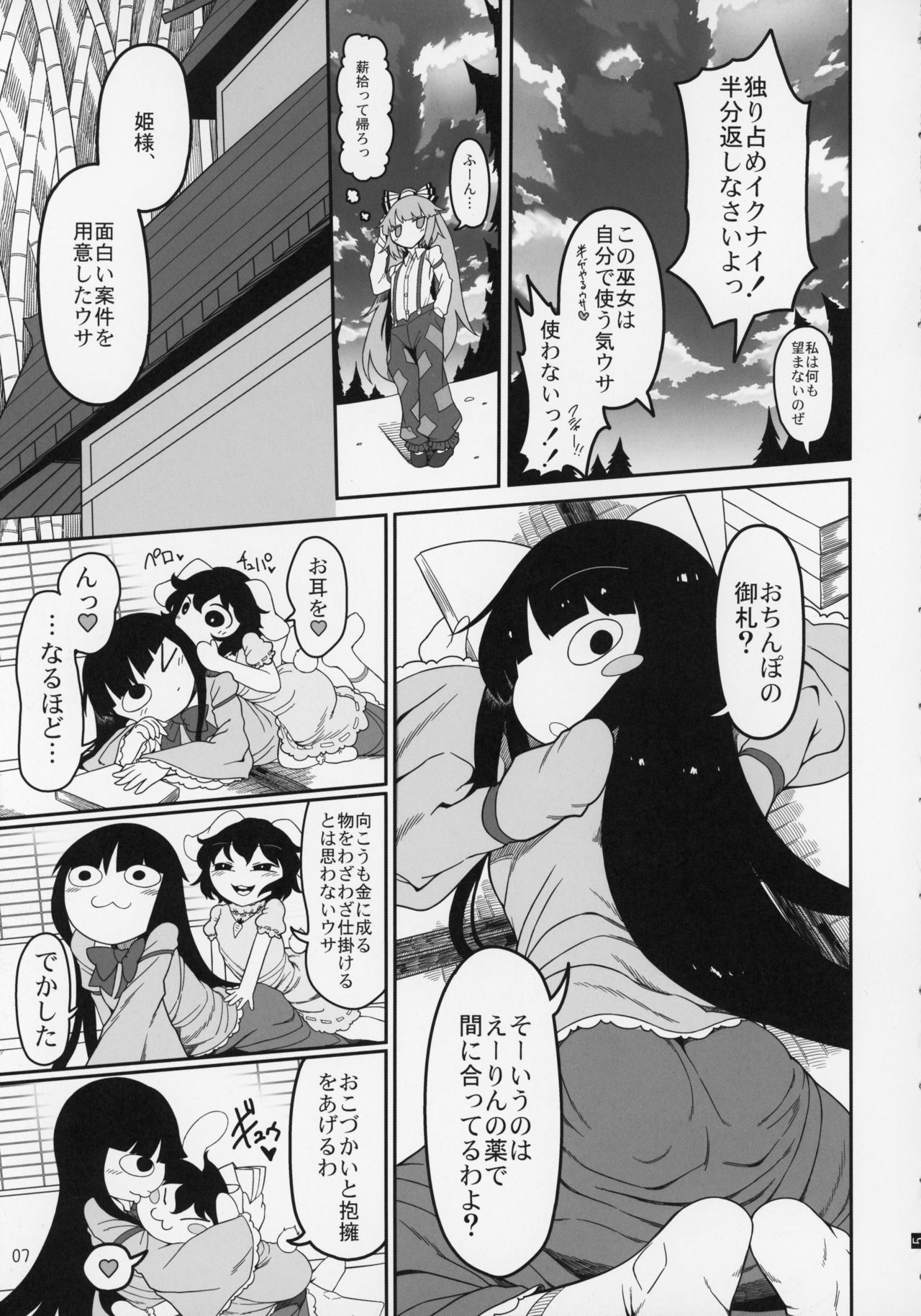 YukaMoko page 6 full