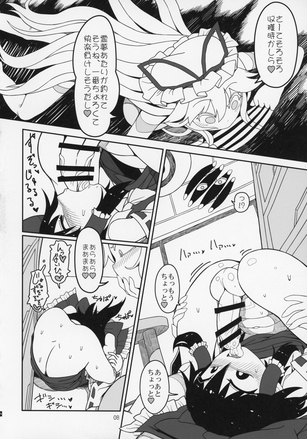 YukaMoko page 7 full