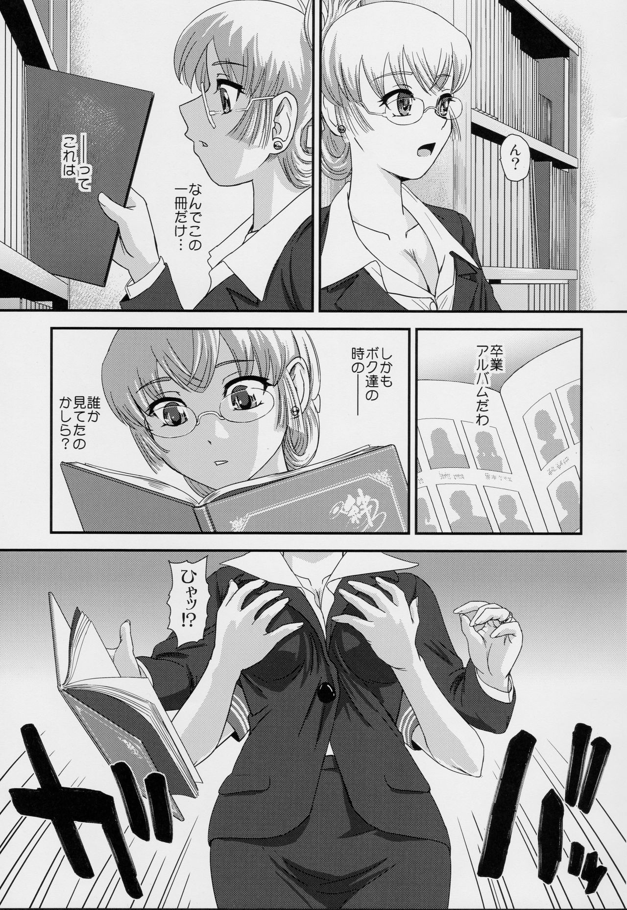 Futanari nanode Gakkou Seikatsu ga Fuan desu 4 page 4 full