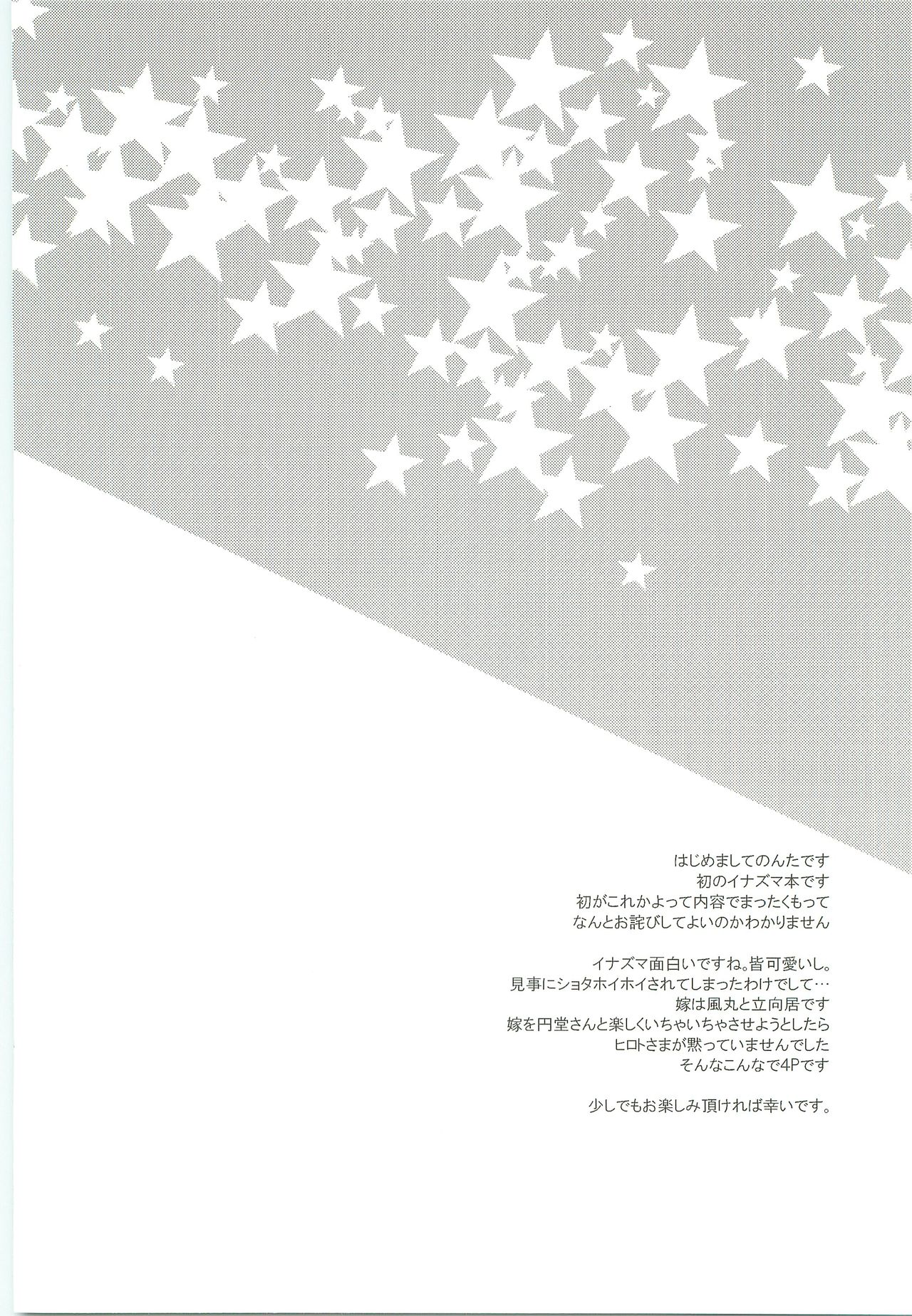 Evening Fever GOGO! page 3 full