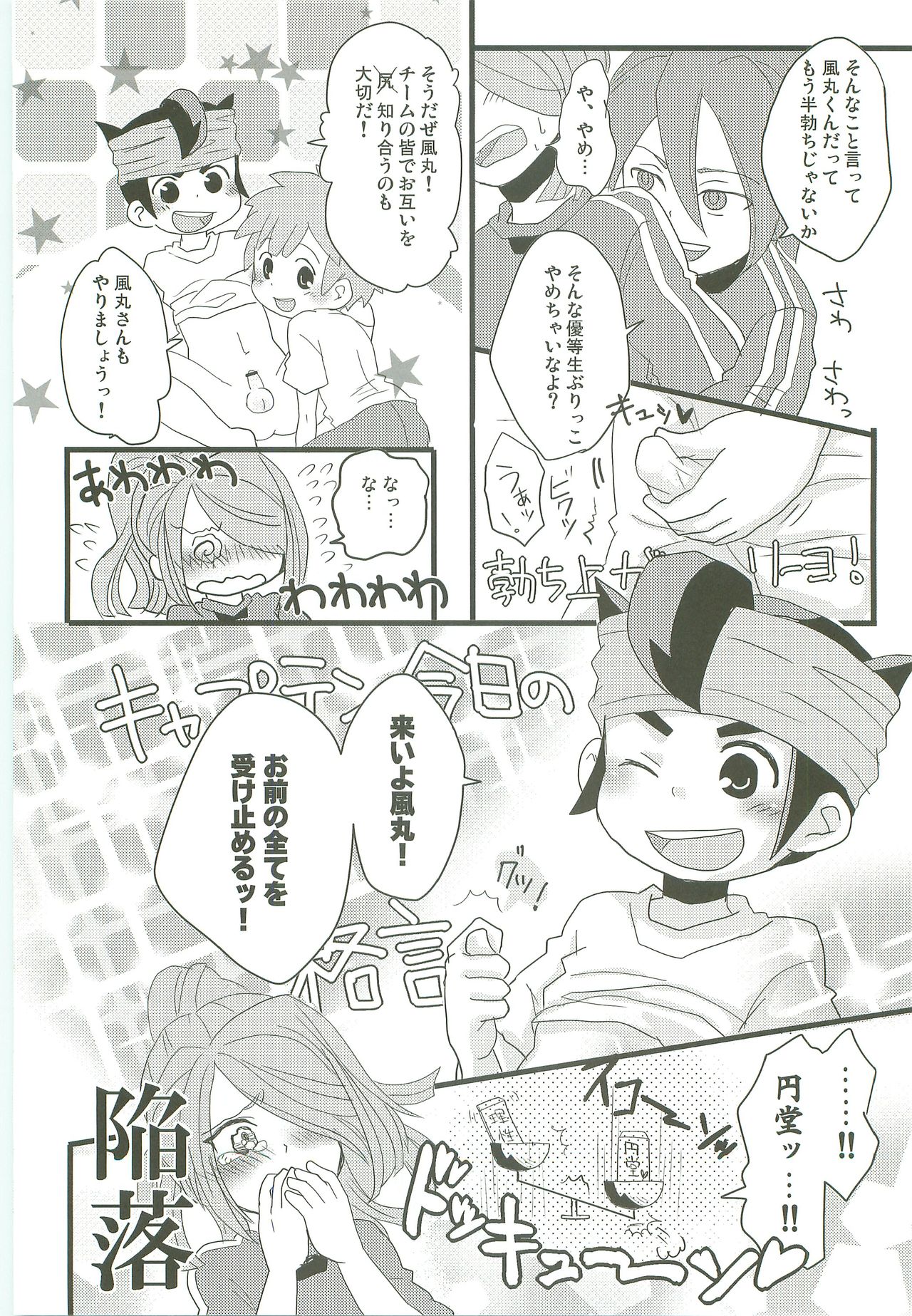 Evening Fever GOGO! page 7 full