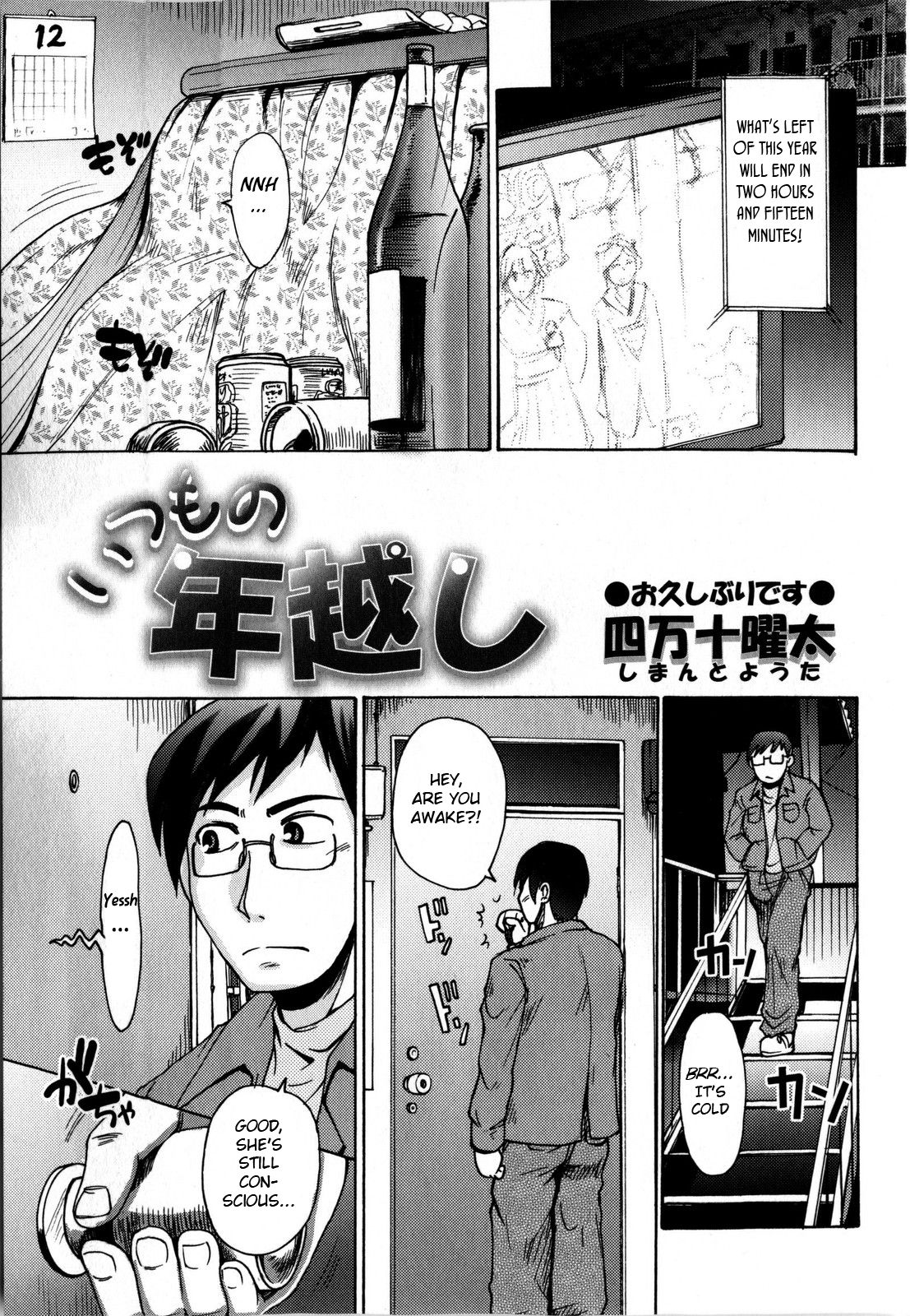 Itsumo no Toshigoshi page 1 full