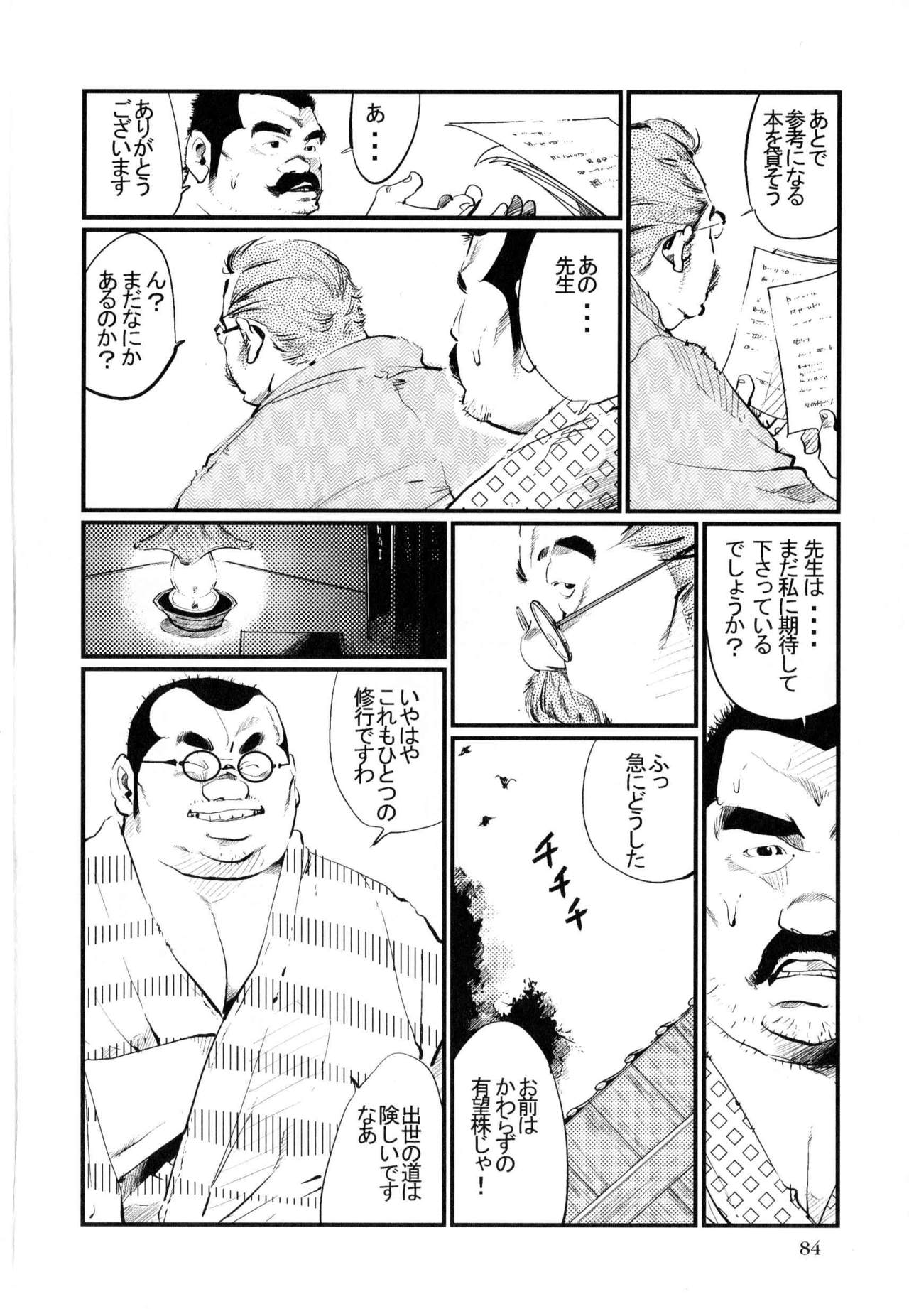 Syosei Katagi page 10 full