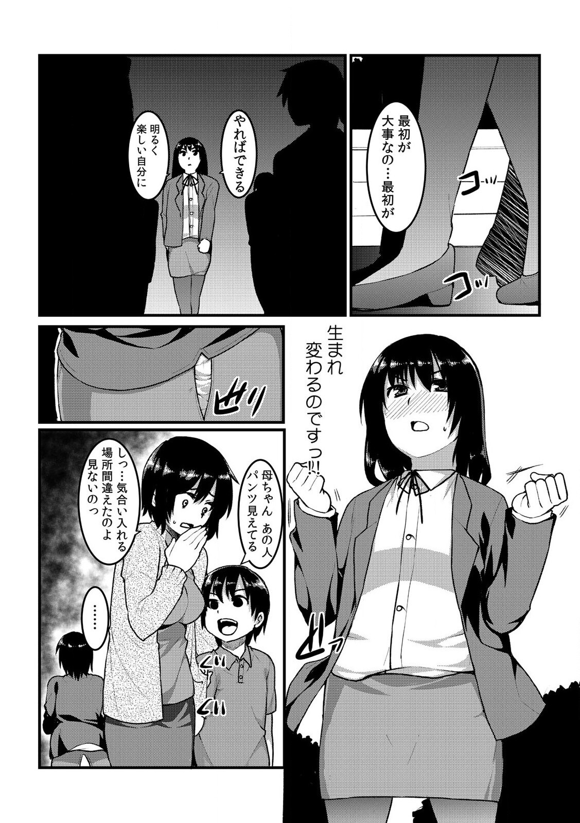 タッチで絶頂☆性感ゲームアプリ~タップで突いて、スワイプで発射！~ 1 page 4 full