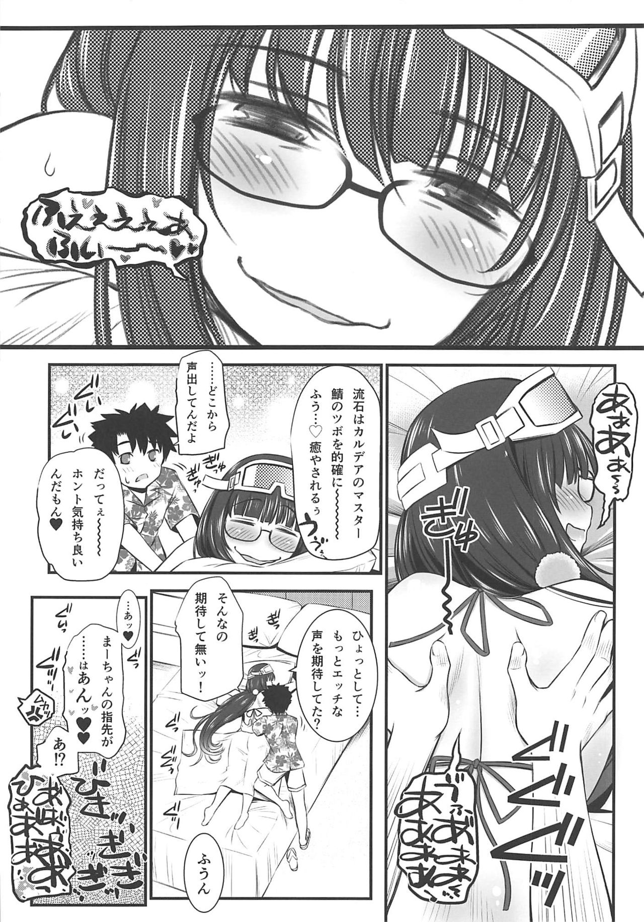 Ganbatta Daitan Mizugi Yappari Muchimuchi Osakabehime page 3 full