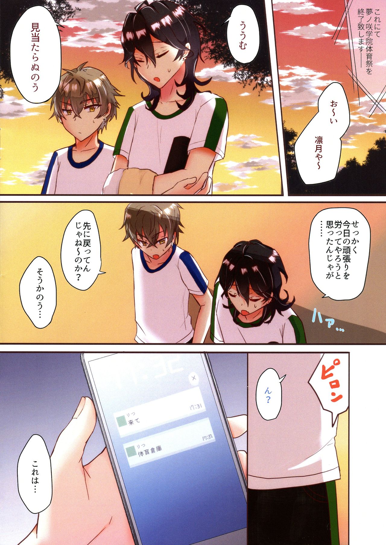 Moshi Wagahai no Otouto ga Futanari no Onnanoko dattara ~ Cheer-hen ~ page 4 full