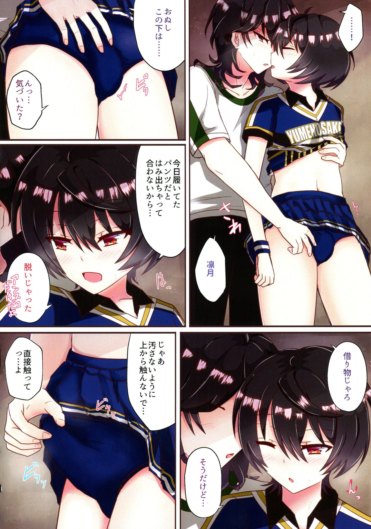 Moshi Wagahai no Otouto ga Futanari no Onnanoko dattara ~ Cheer-hen ~ page 8 full