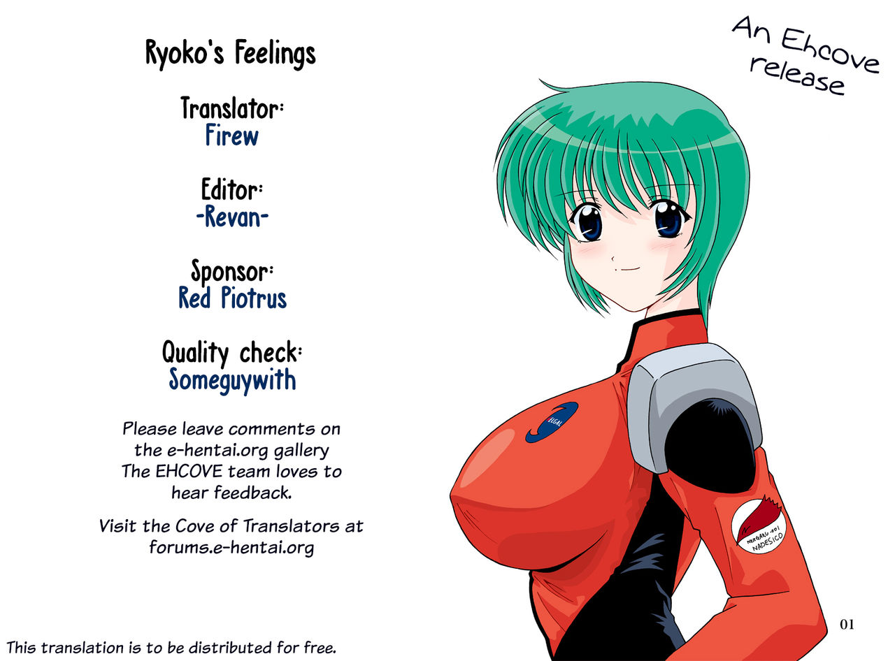 Ryoko no Omoi | Ryoko's Feelings page 1 full