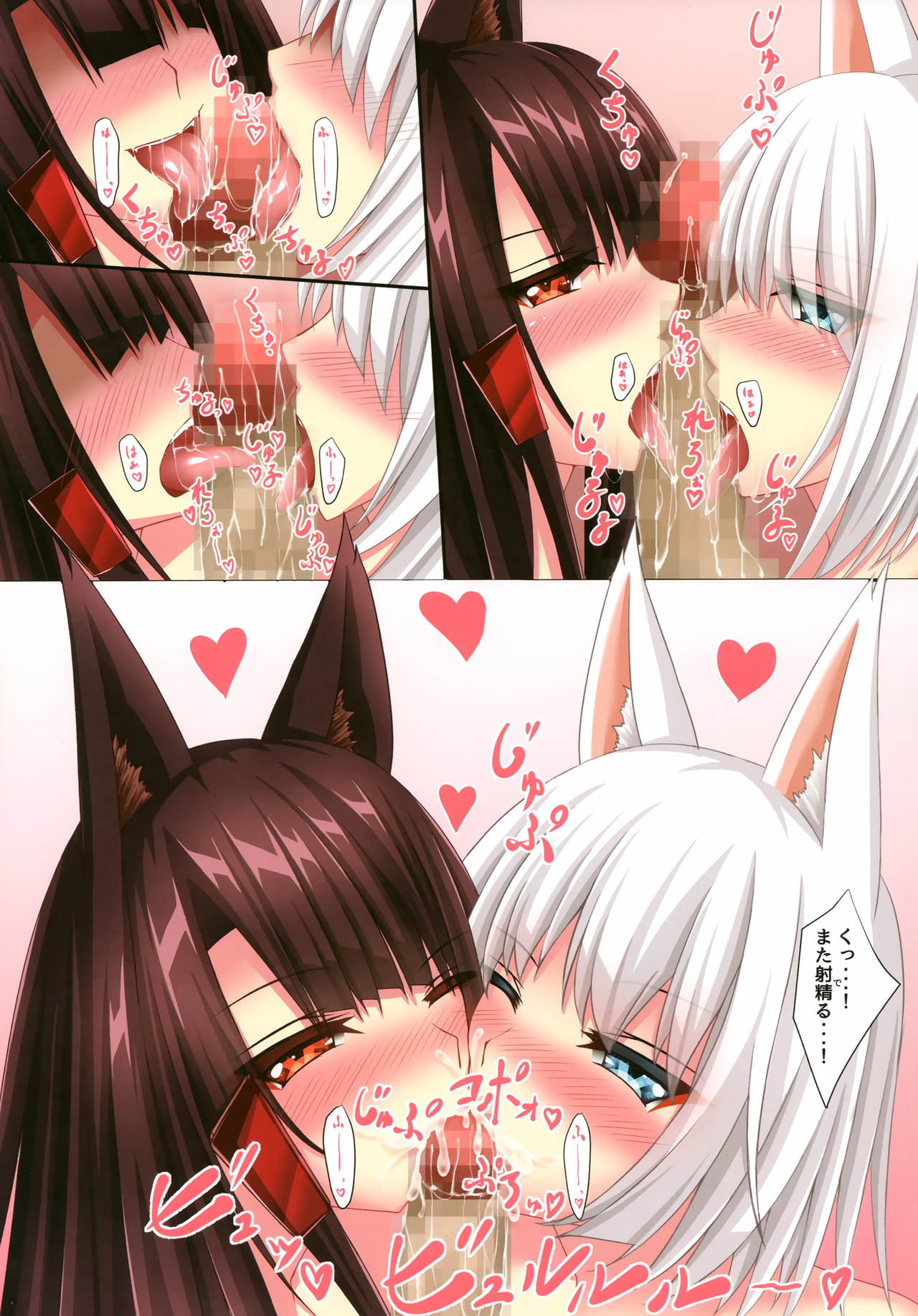 Hatsujou x Megitsune - Ikkou-sen no Bousou Ai- page 10 full