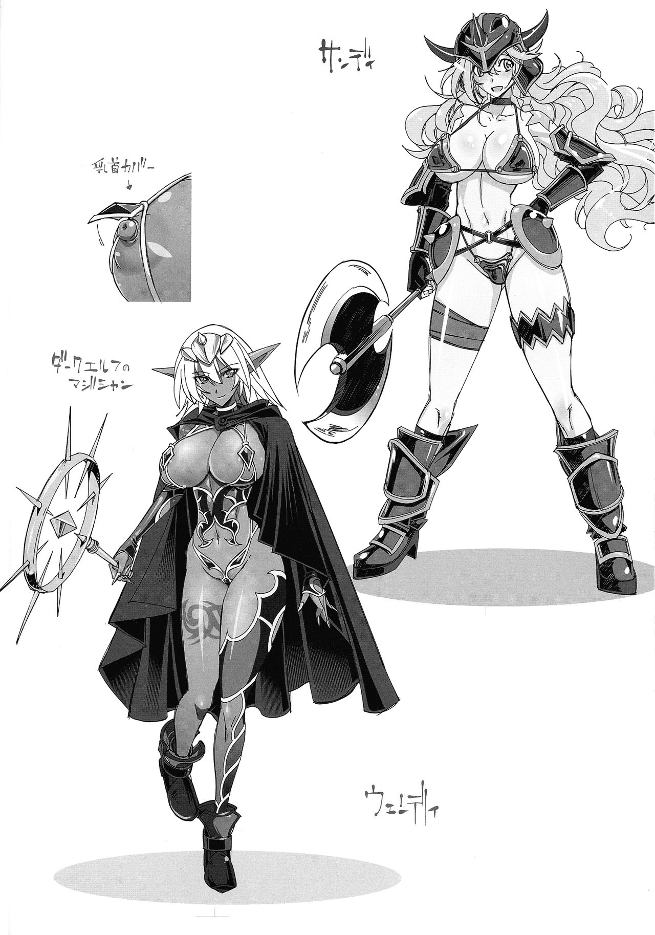 Suketto Sanjou!! page 7 full