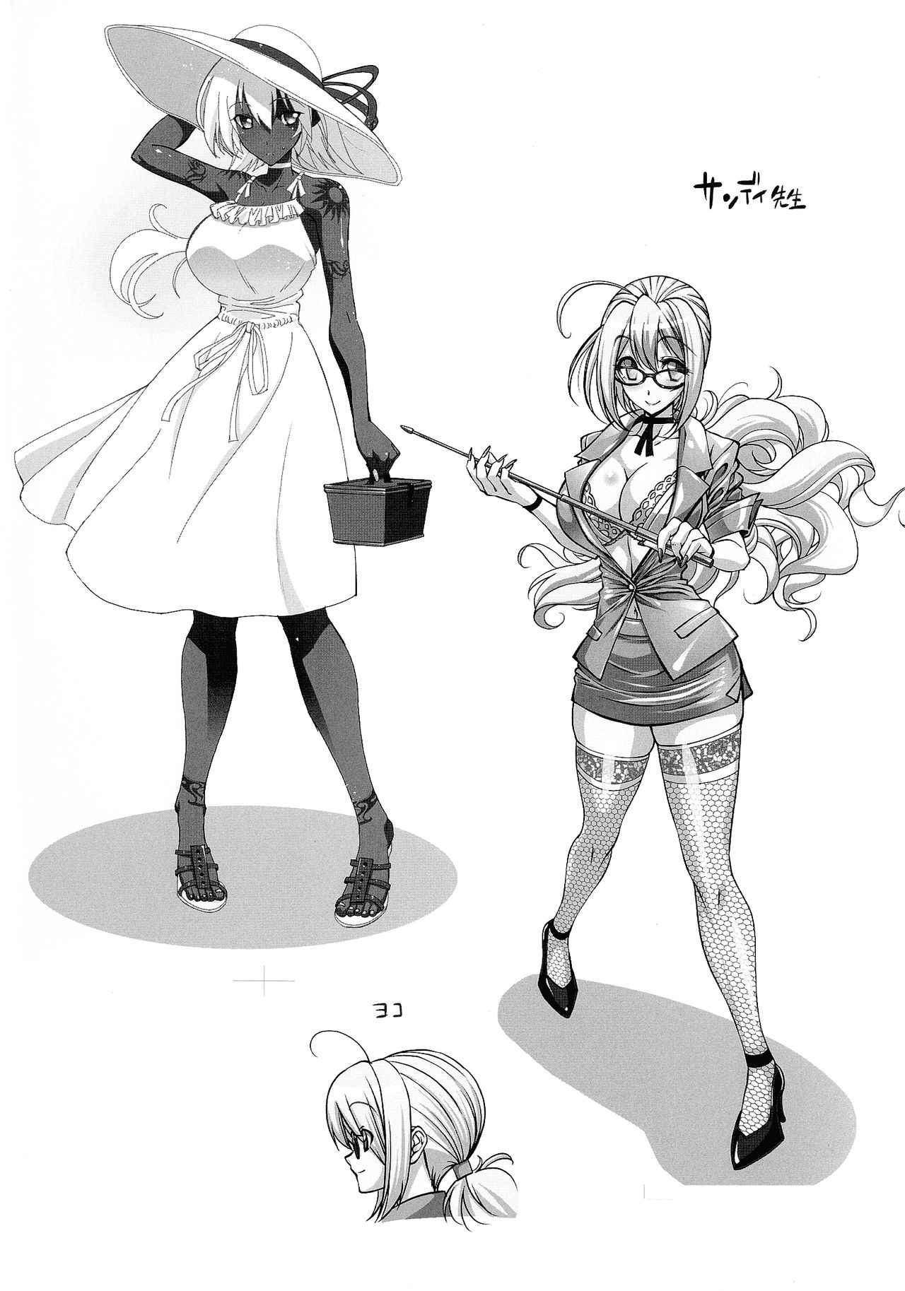 Suketto Sanjou!! page 8 full