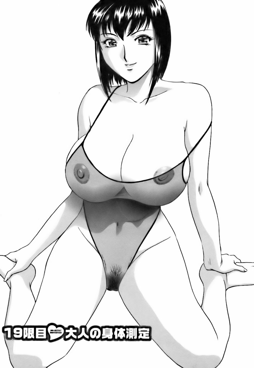 Mo-Retsu! Boin Sensei 3 page 9 full