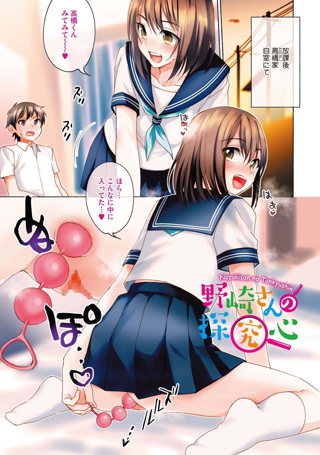 Sude Kiss Dekin Hodo Honki de Suki desu - I love you seriously page 3 full