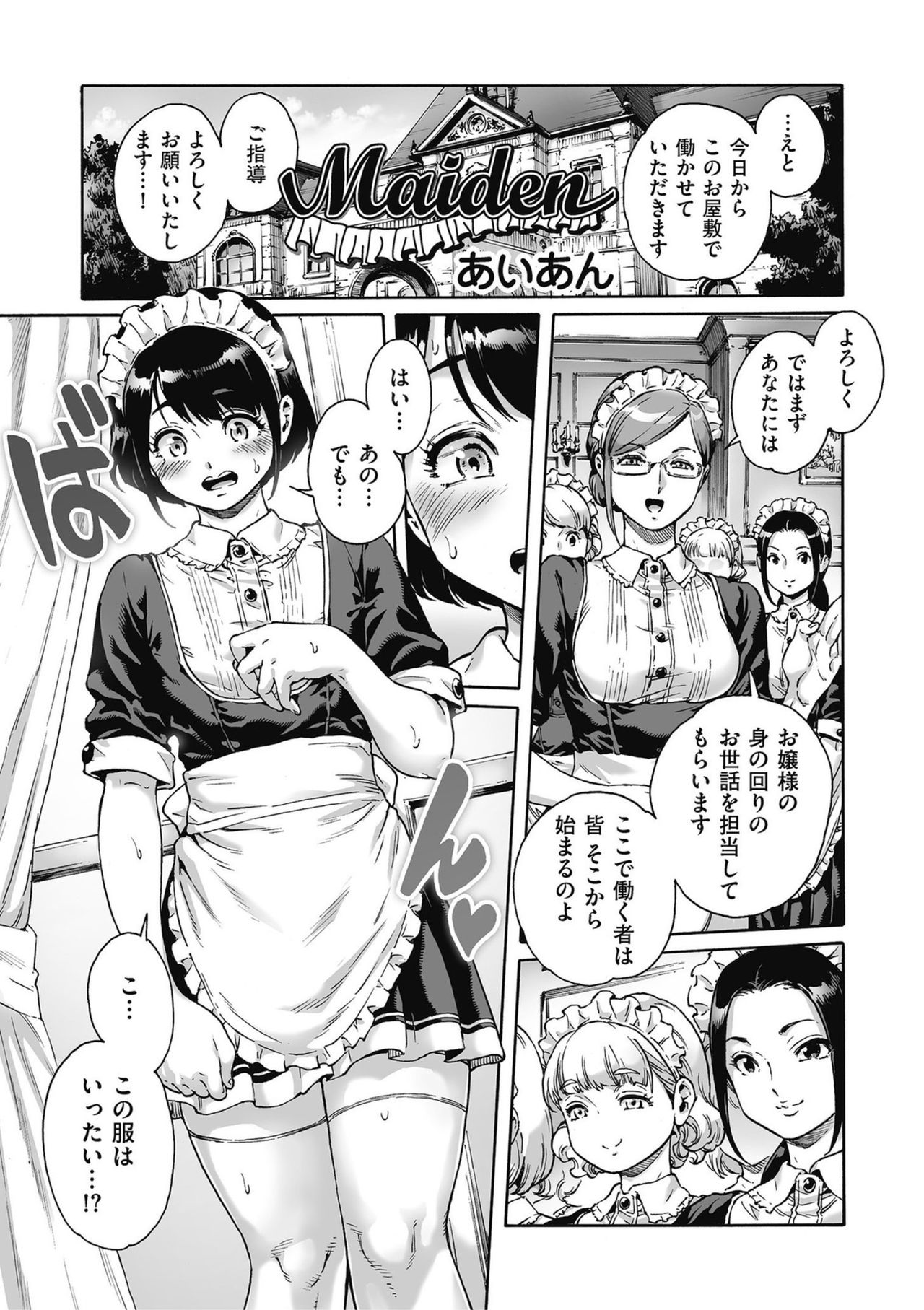 Kyawatama 2019-nen Aki Gou page 3 full