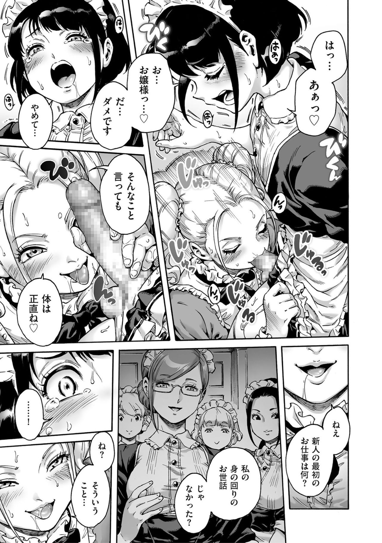 Kyawatama 2019-nen Aki Gou page 7 full