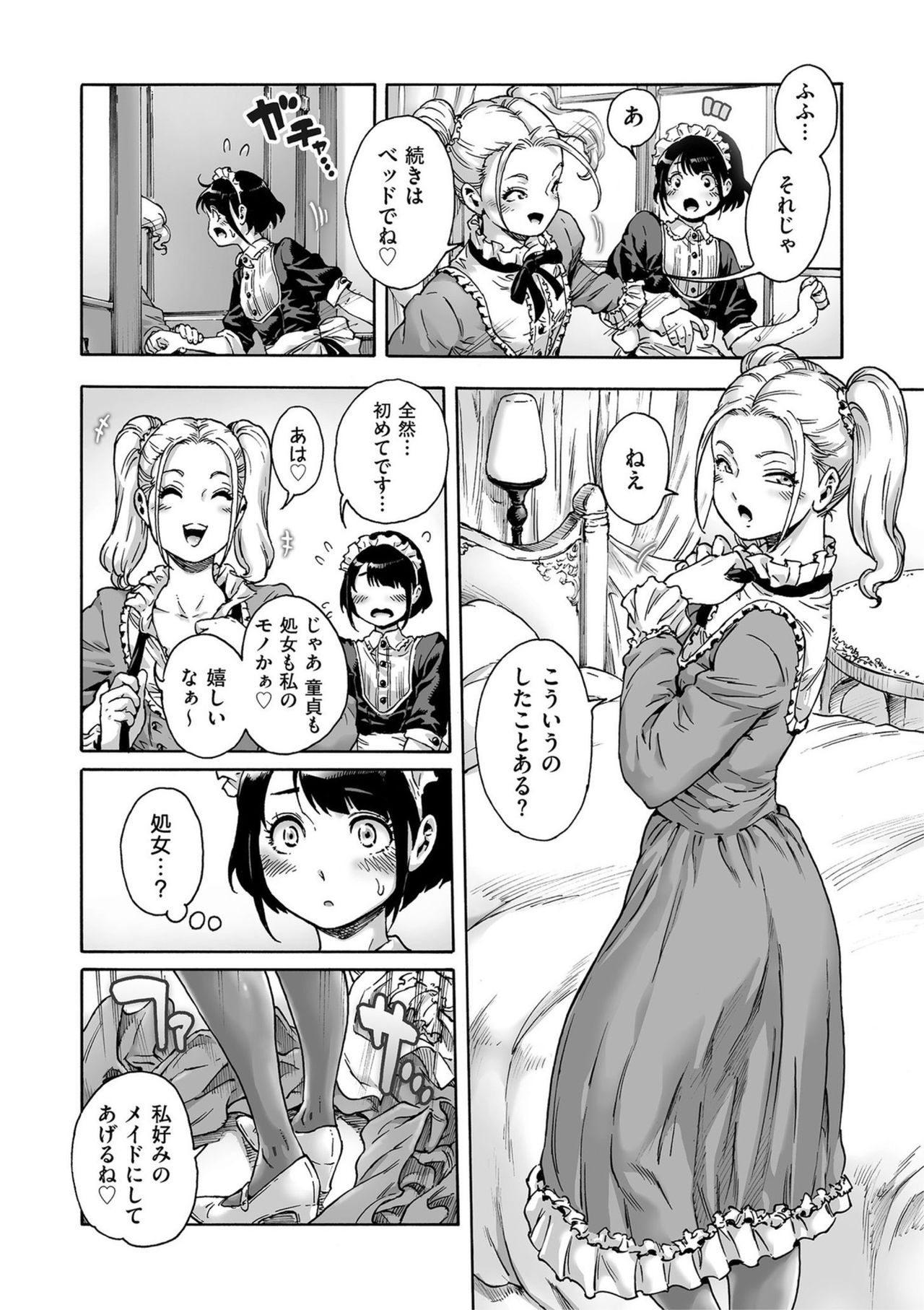 Kyawatama 2019-nen Aki Gou page 8 full