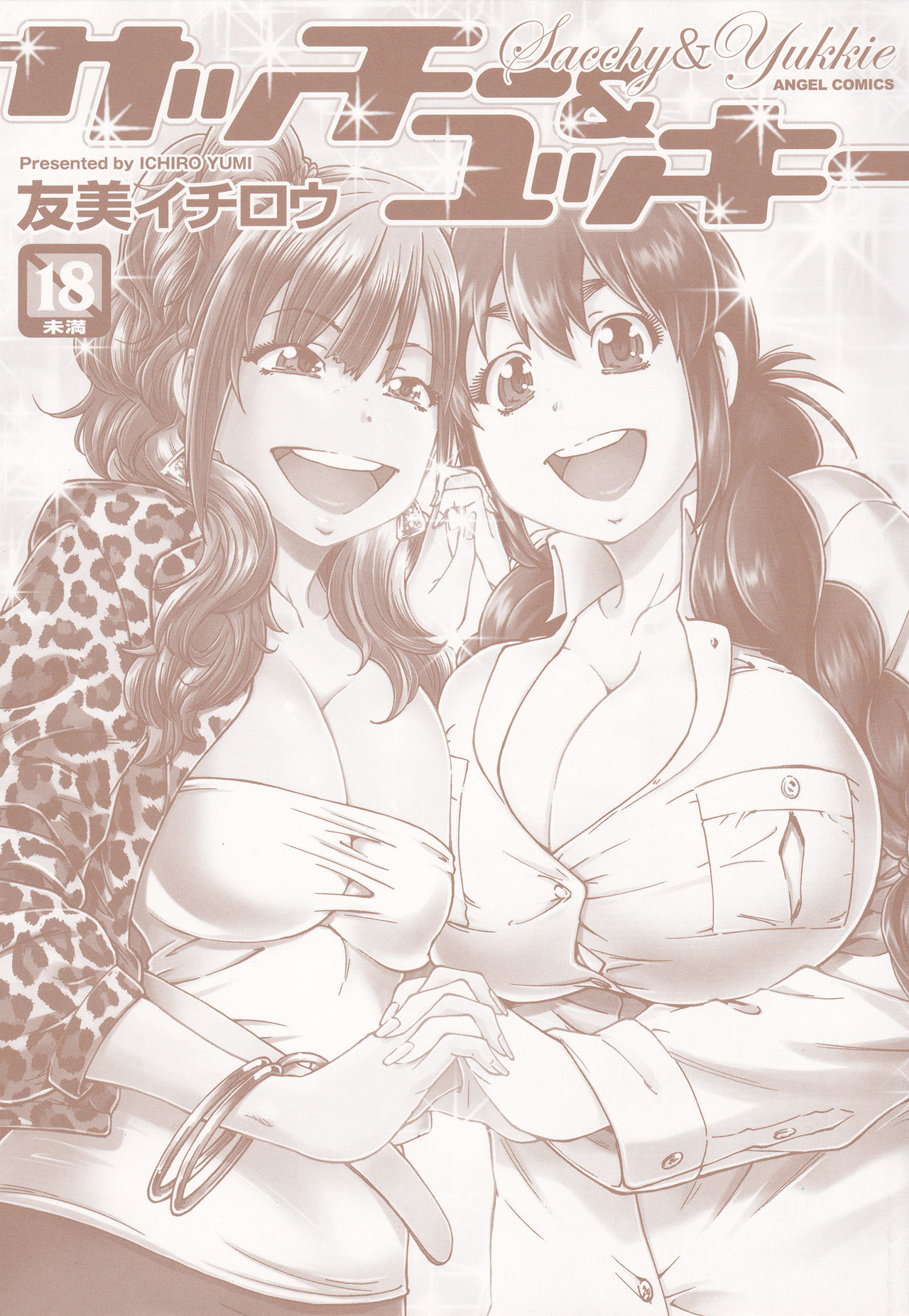 Sacchy & Yukkie page 3 full