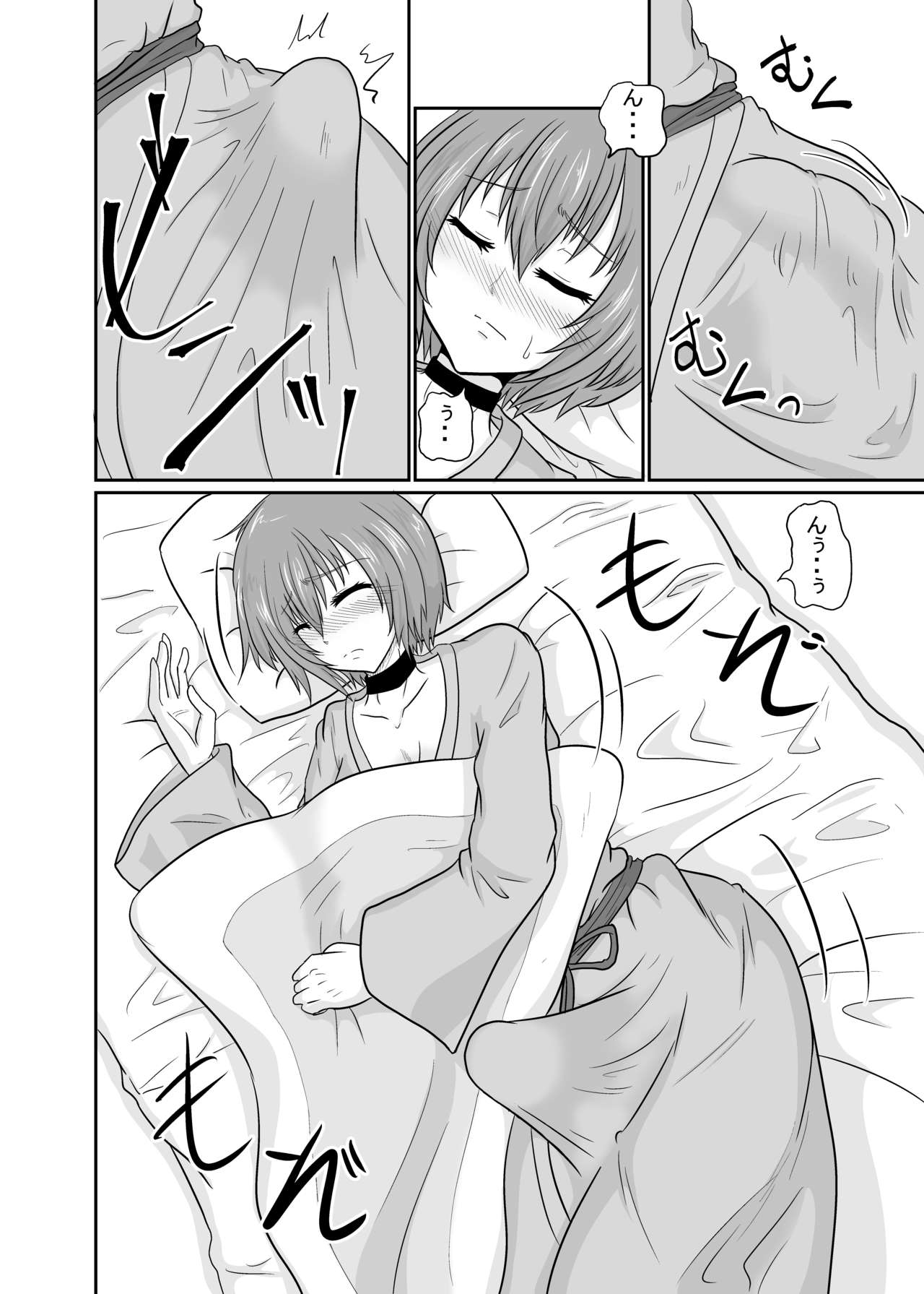 Futanari Pandemic ~San~ page 3 full