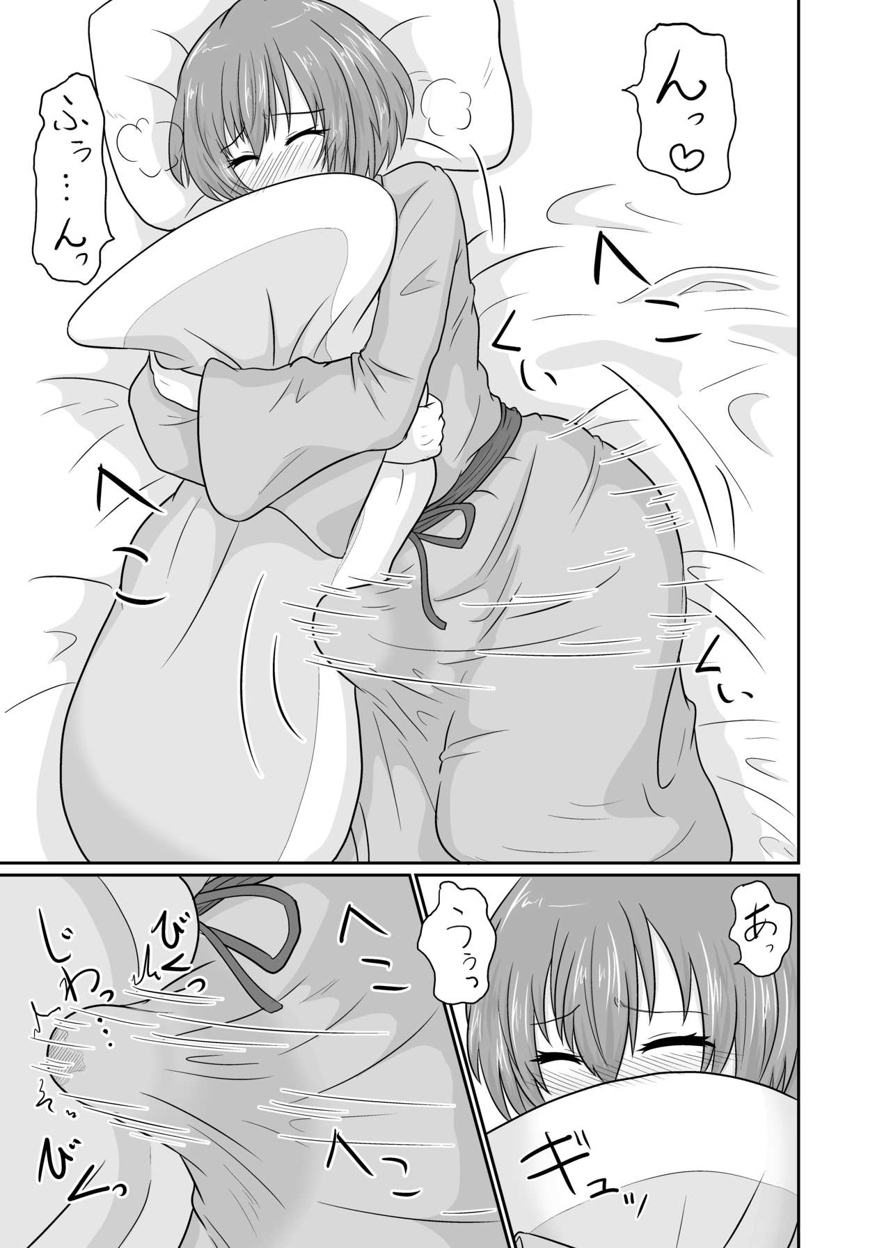 Futanari Pandemic ~San~ page 4 full