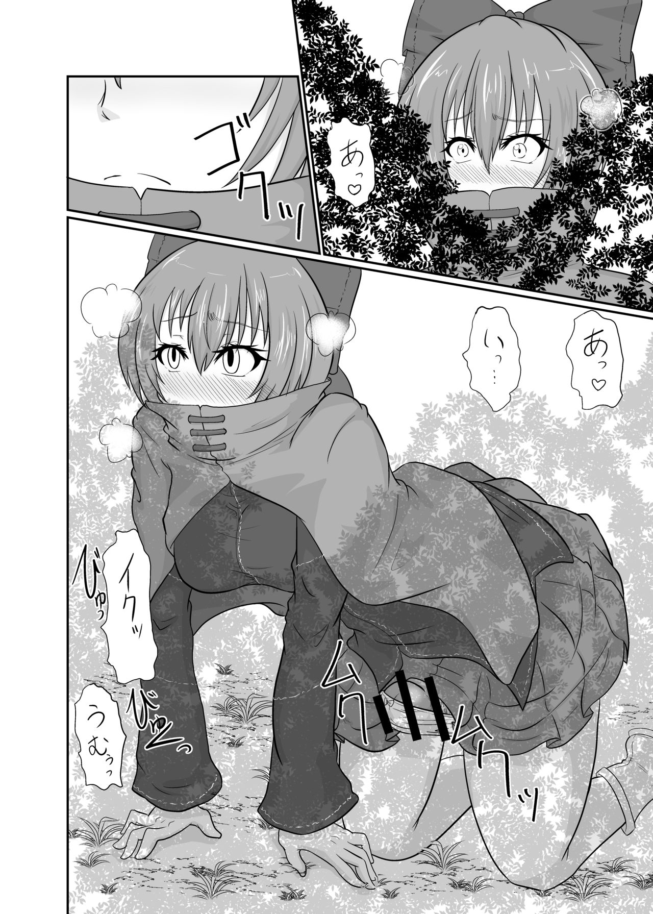 Futanari Pandemic ~San~ page 9 full