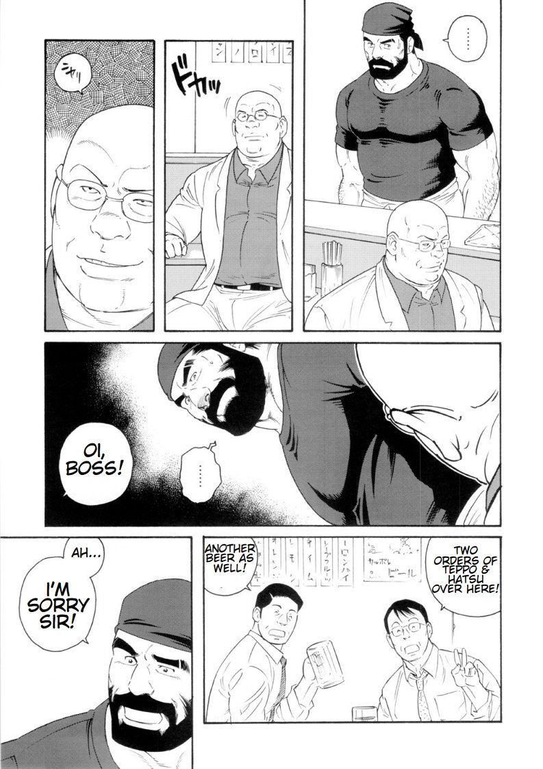 Tenraku no Keiyaku | The Contracts of the Fall Part 1-4 page 3 full